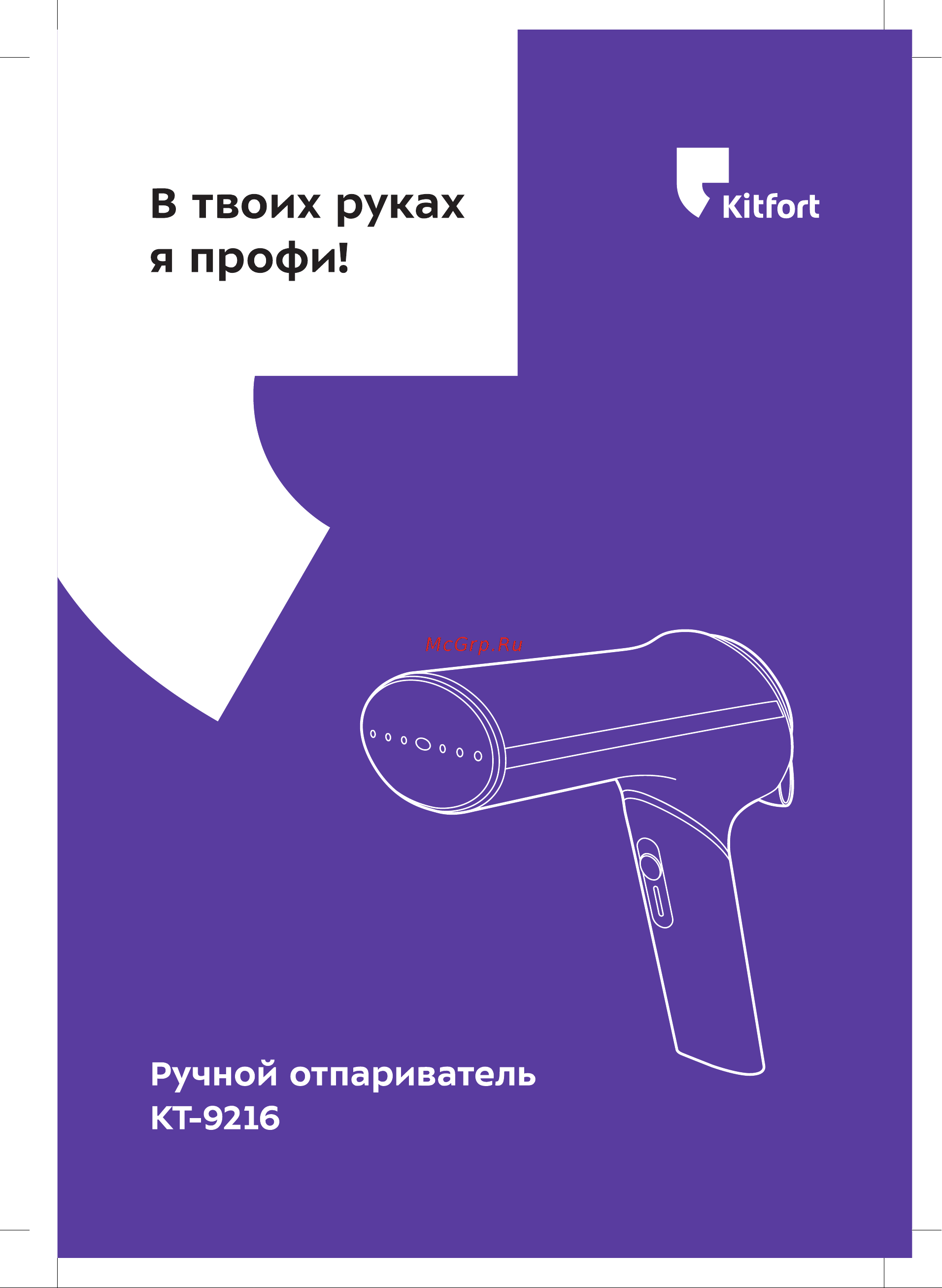 Kitfort КТ-9216 Руководство по эксплуатации онлайн