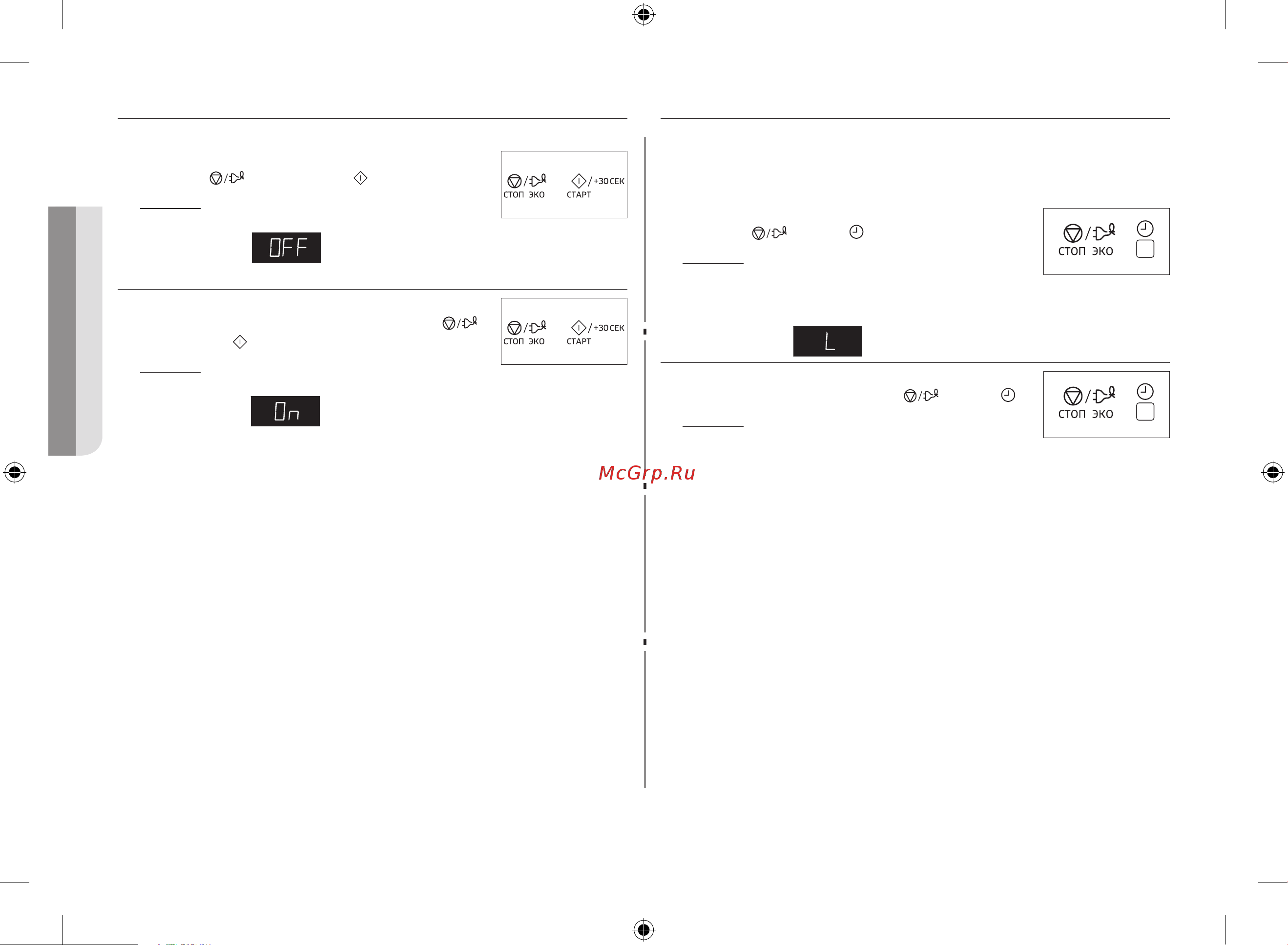 Samsung MG23F302TQS/BW Руководство по эксплуатации онлайн [28/176] 879947