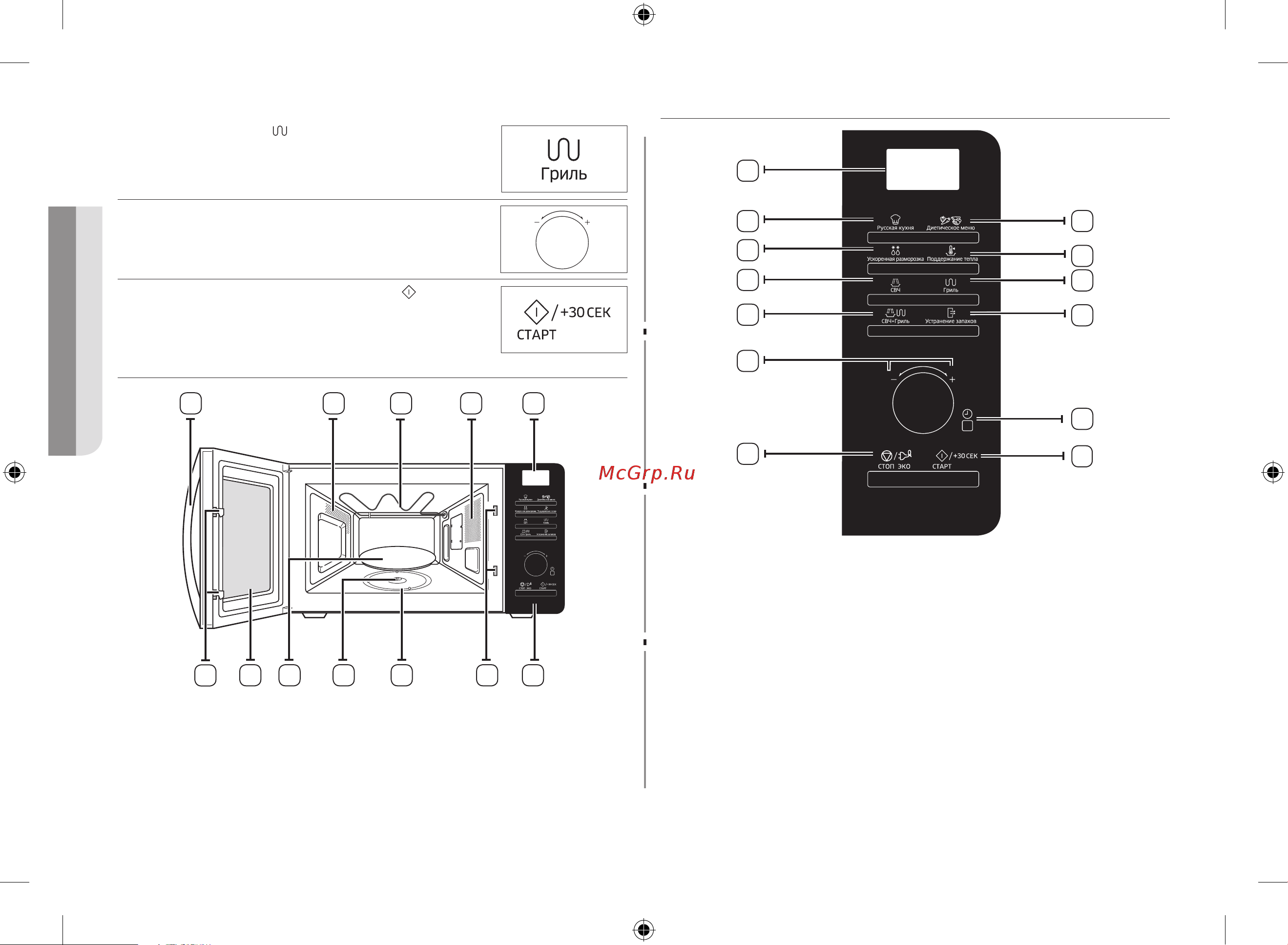 Samsung MG23F302TQS/BW Руководство по эксплуатации онлайн [56/176] 879947