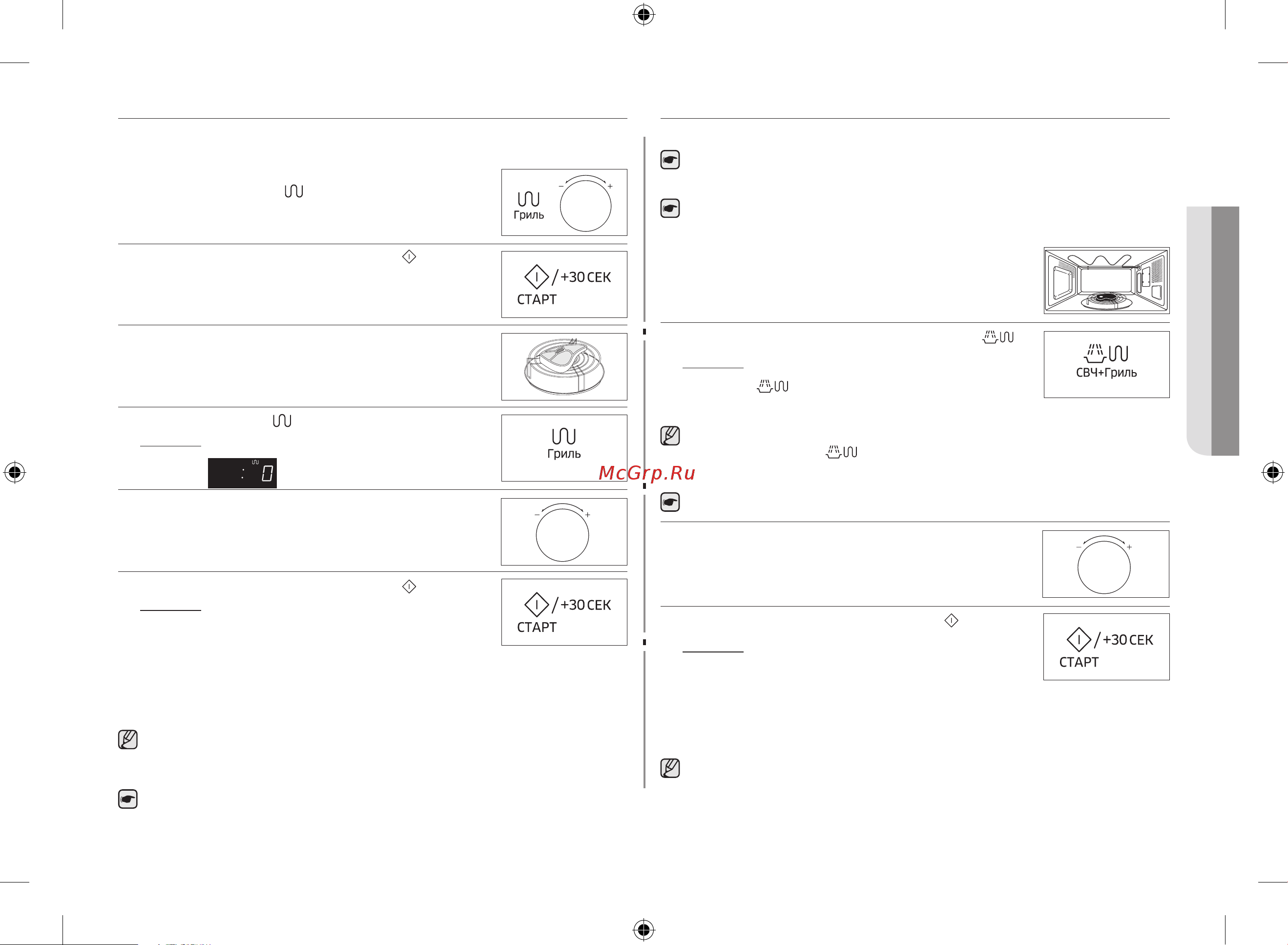 Samsung MG23F302TQS/BW Руководство по эксплуатации онлайн [71/176] 879947