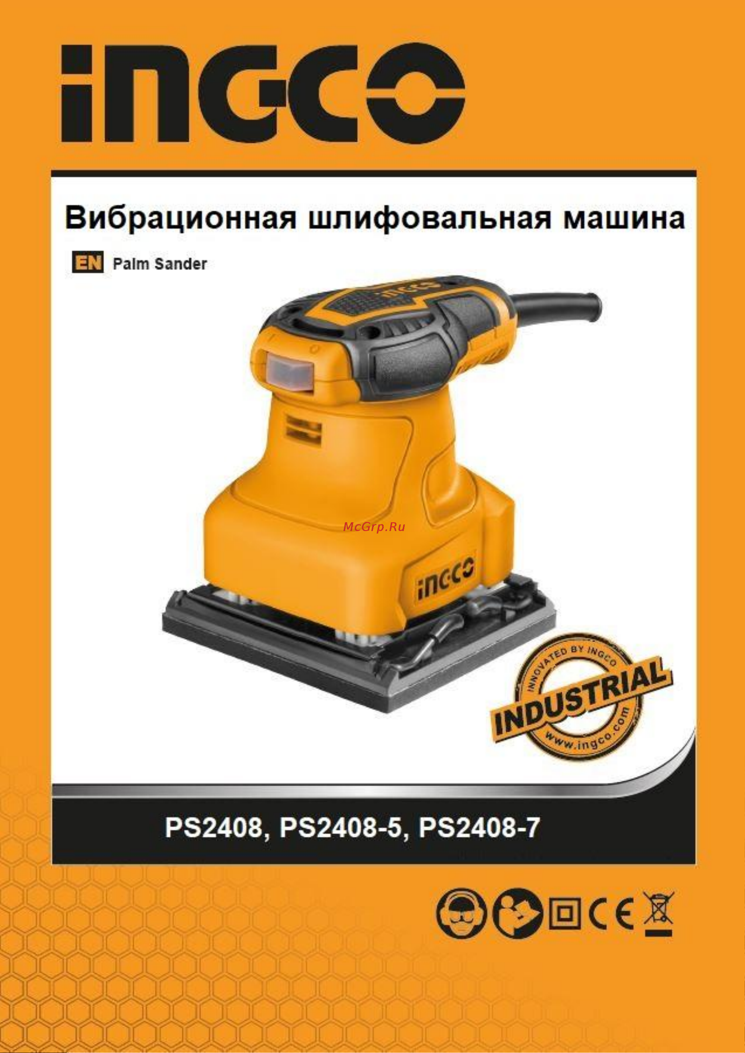 INGCO PS2408 Руководство по эксплуатации онлайн