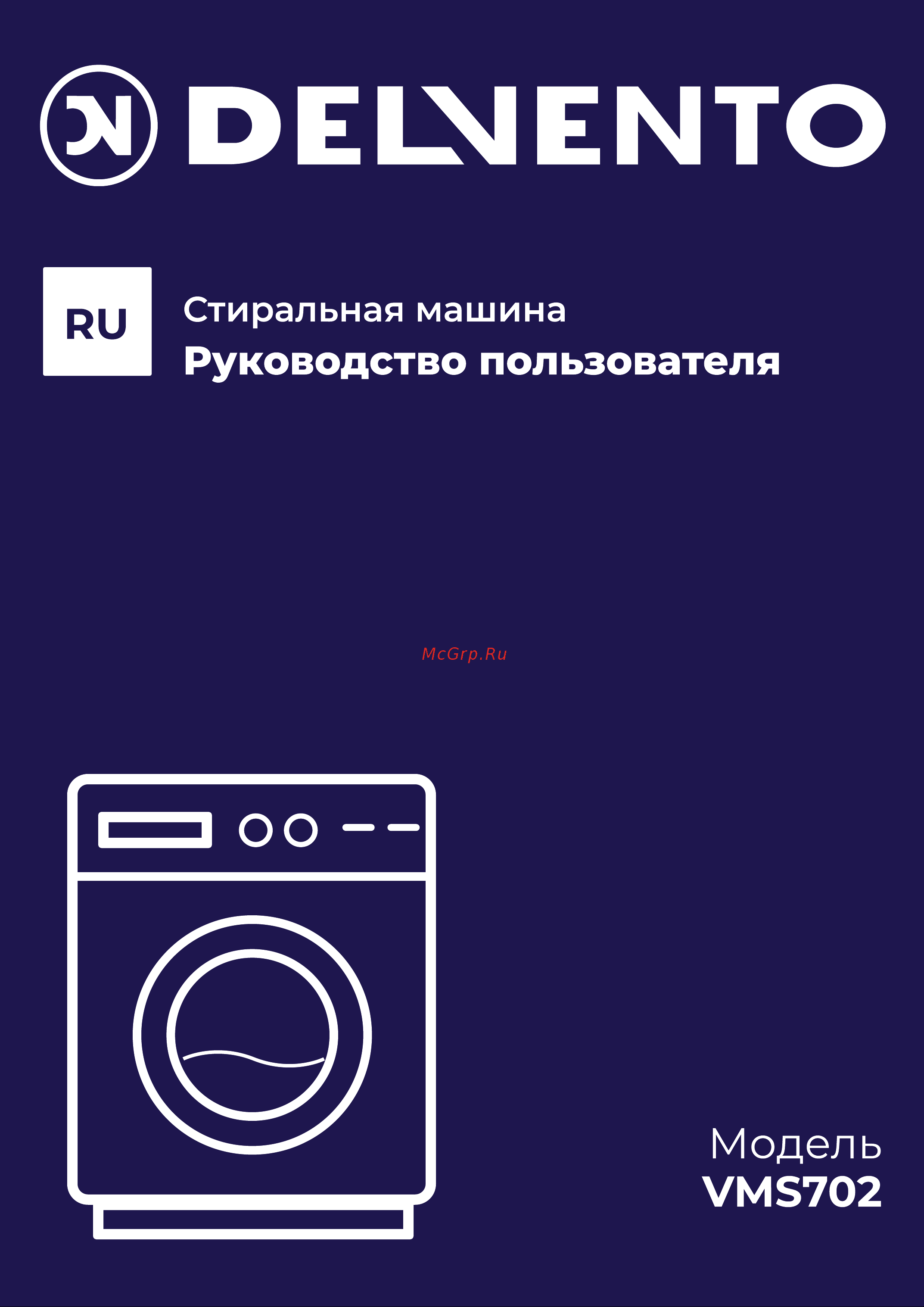 DELVENTO VMS702 Руководство по эксплуатации онлайн