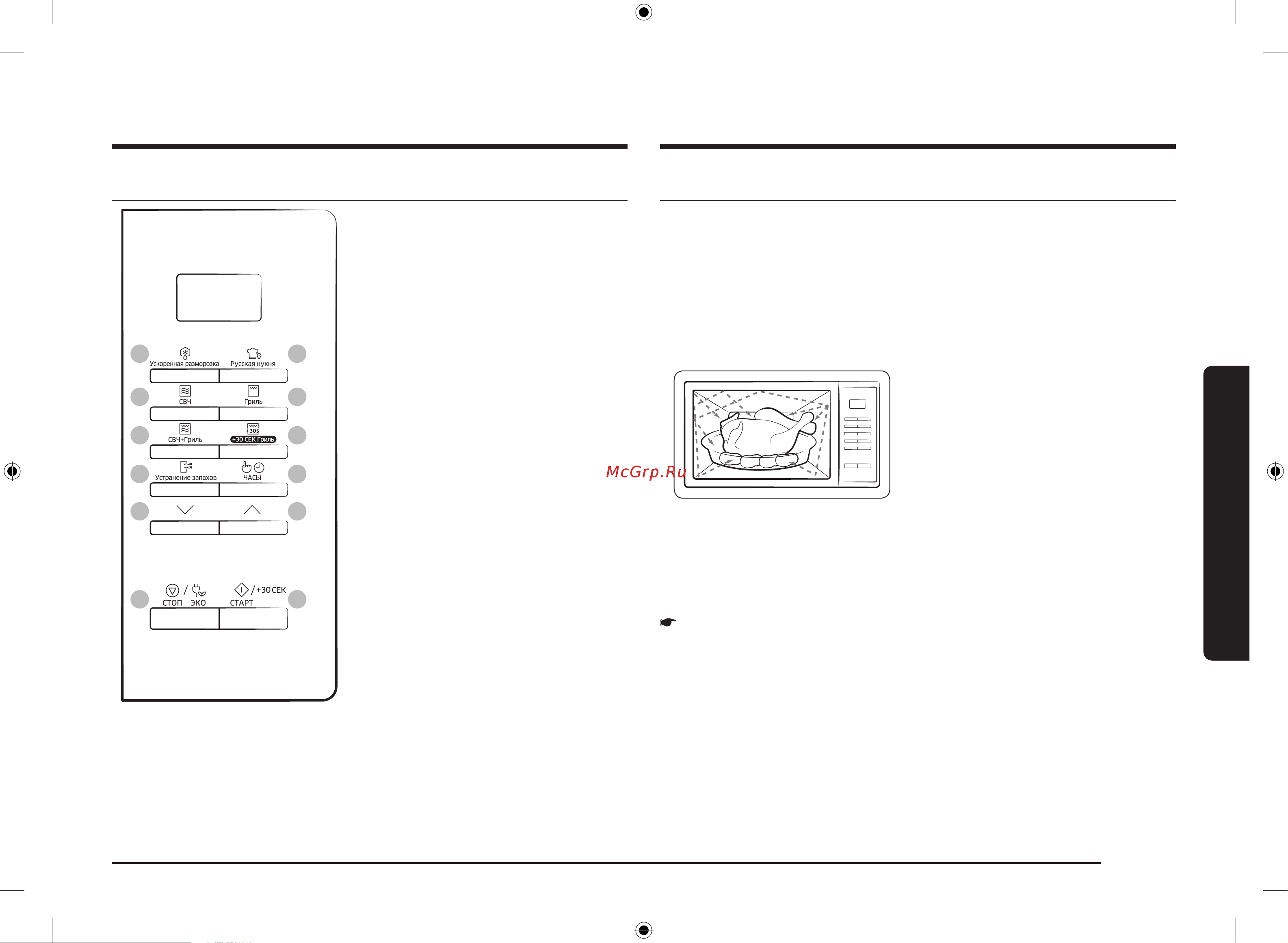 Samsung MG23K3513AK/BW Руководство по эксплуатации онлайн [11/160] 879962