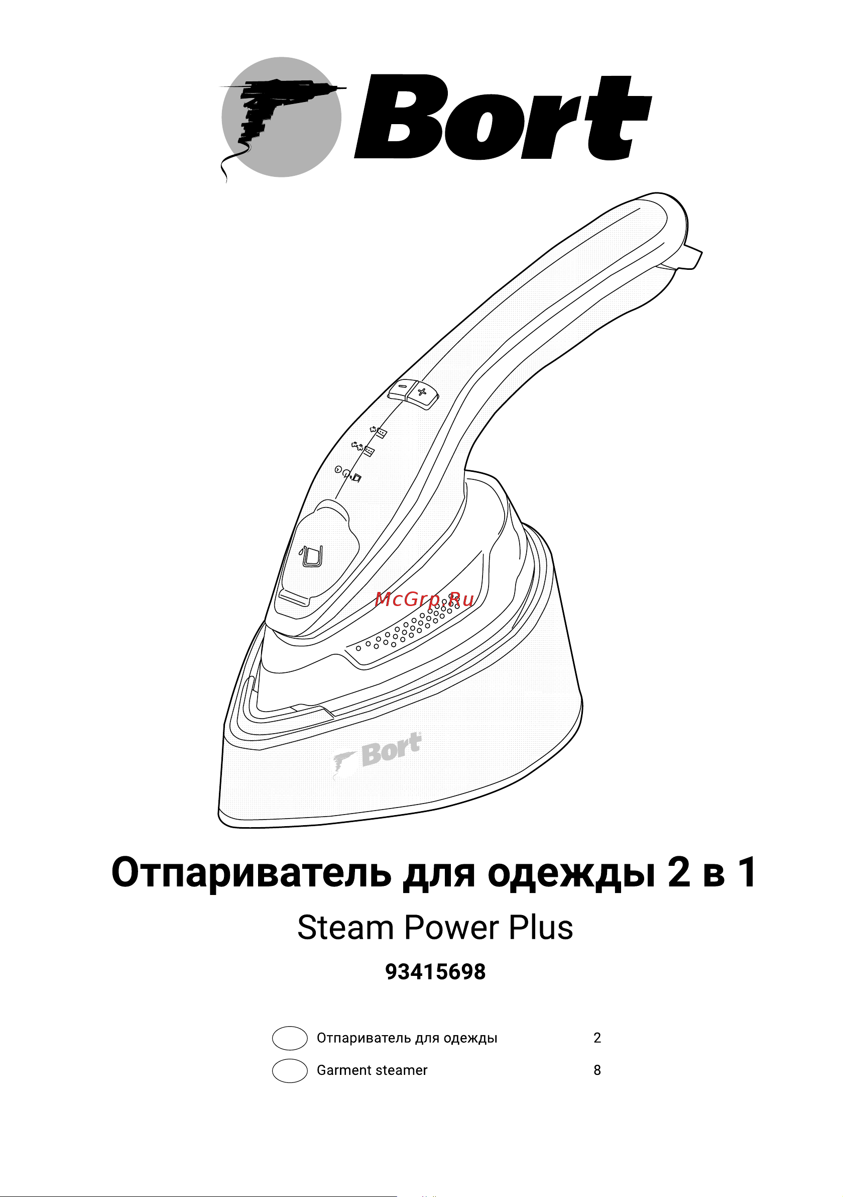 Bort STEAM POWERPLUS Руководство по эксплуатации онлайн