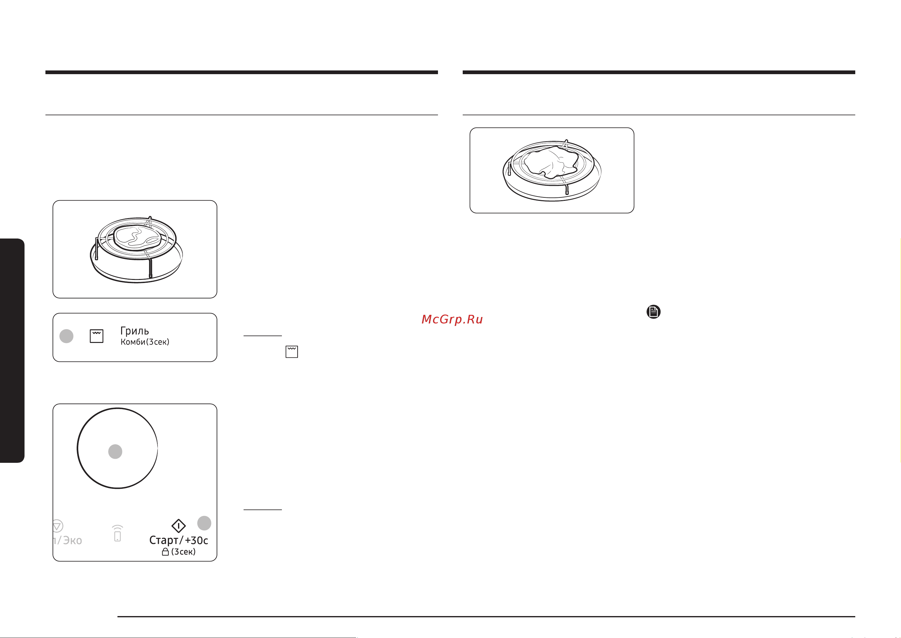 Samsung MC32DB7746KCBW Руководство по эксплуатации онлайн [110/140] 879997