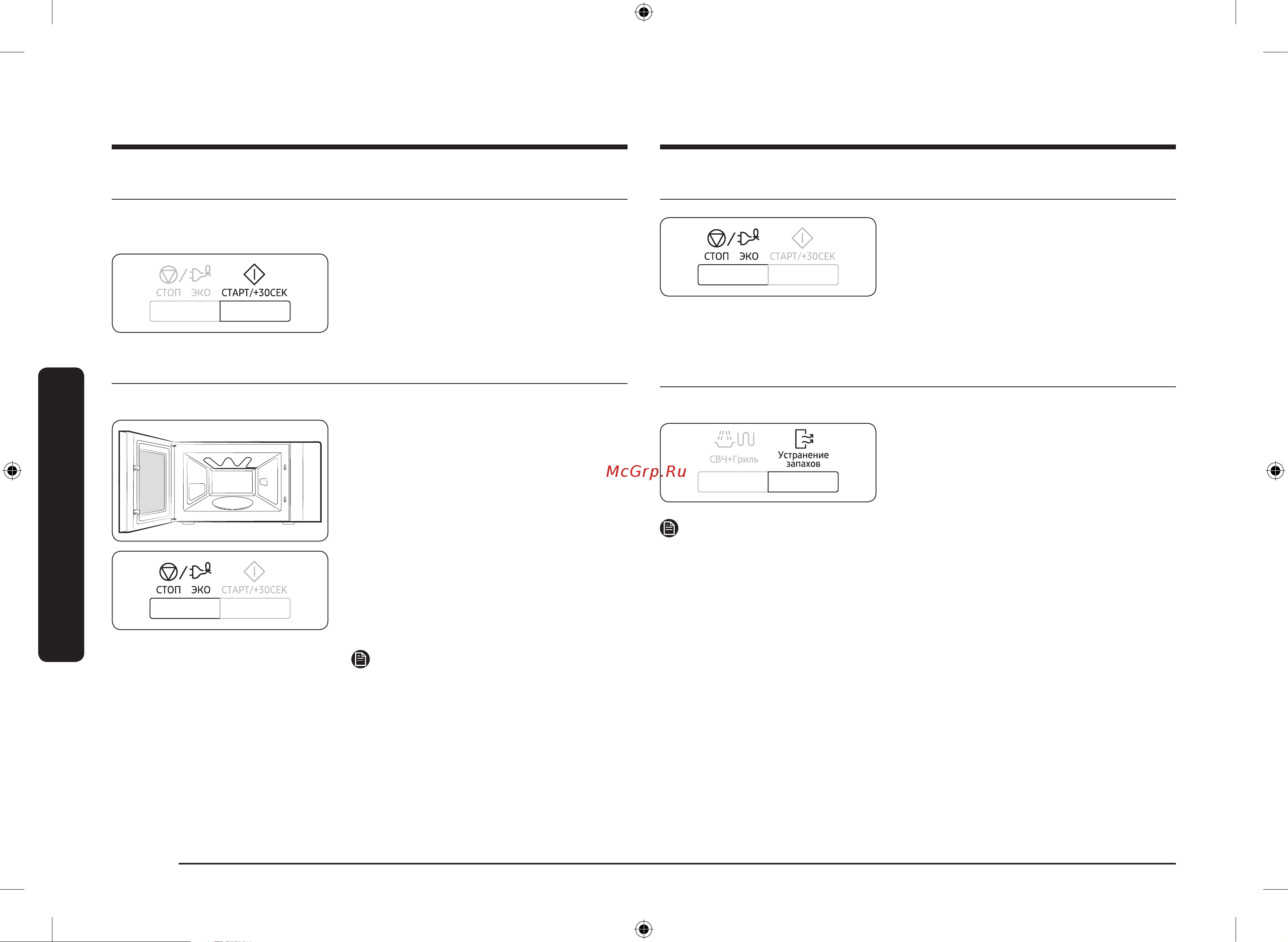 Samsung GE88SUB/BW Руководство по эксплуатации онлайн [14/160] 879998