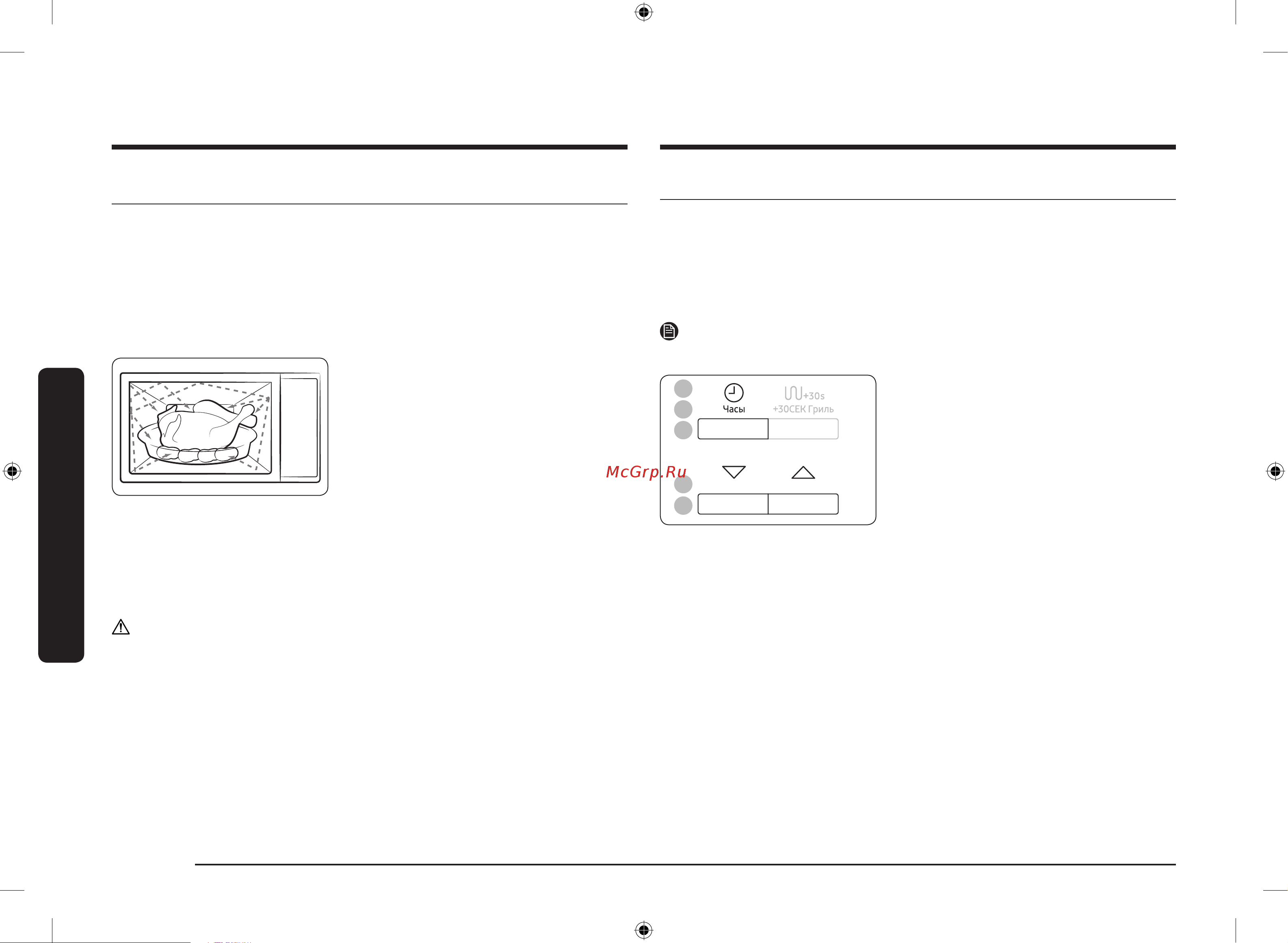 Samsung GE88SUB/BW Руководство по эксплуатации онлайн [52/160] 879998