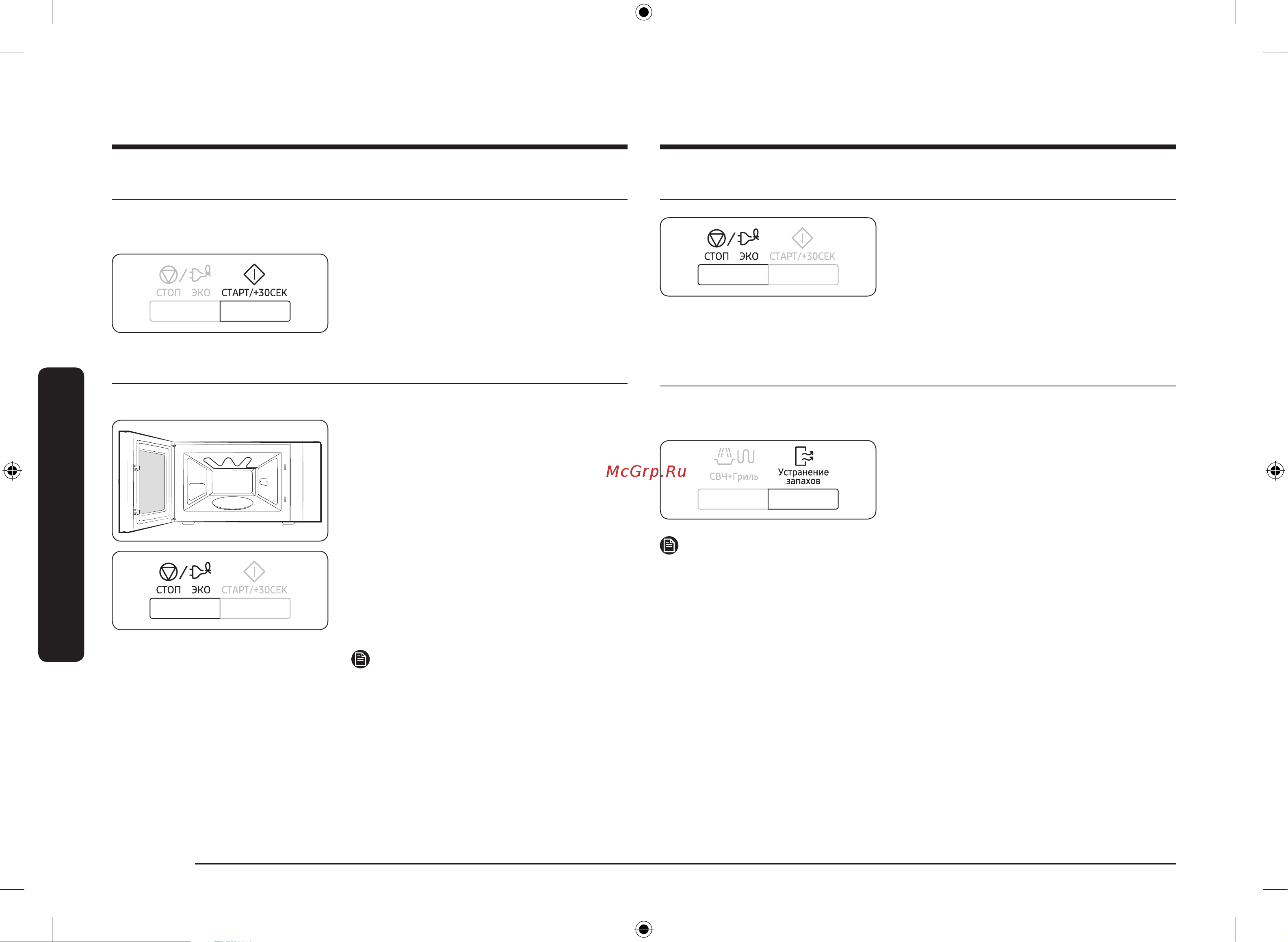 Samsung GE88SUB/BW Руководство по эксплуатации онлайн [54/160] 879998