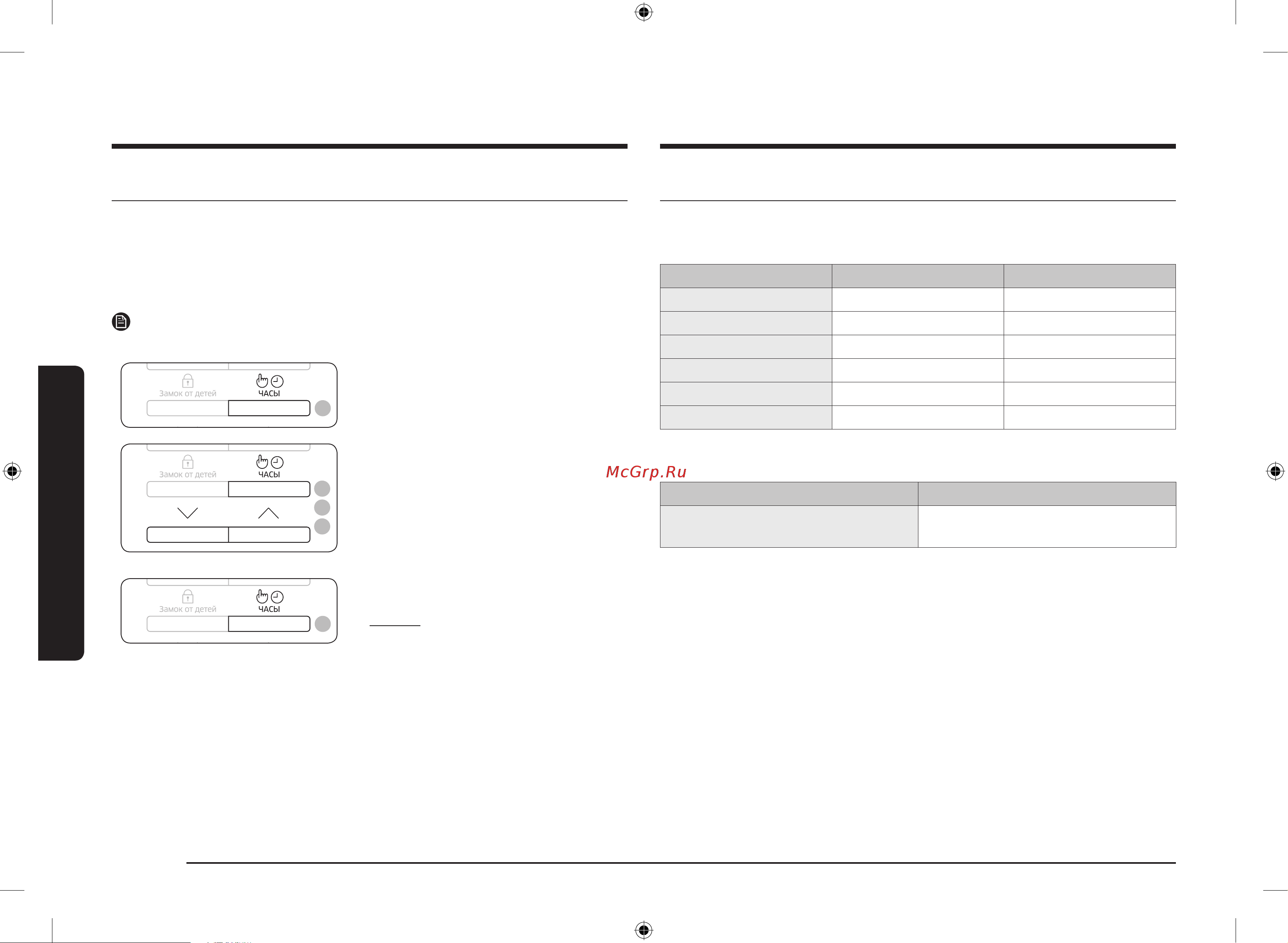 Samsung MS23K3513AK/BW Руководство по эксплуатации онлайн [12/128] 892875