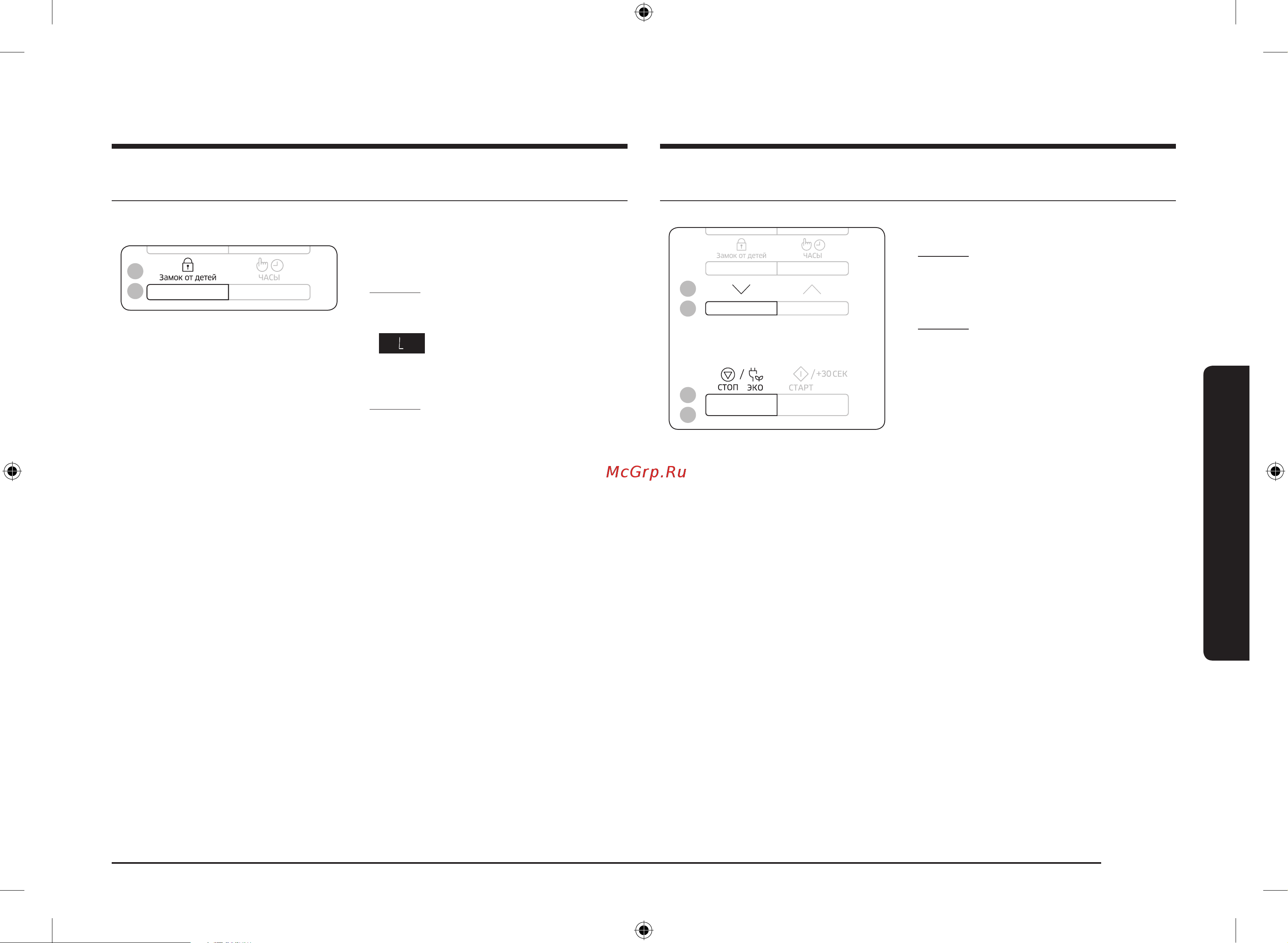 Samsung MS23K3513AK/BW Руководство по эксплуатации онлайн [25/128] 880000