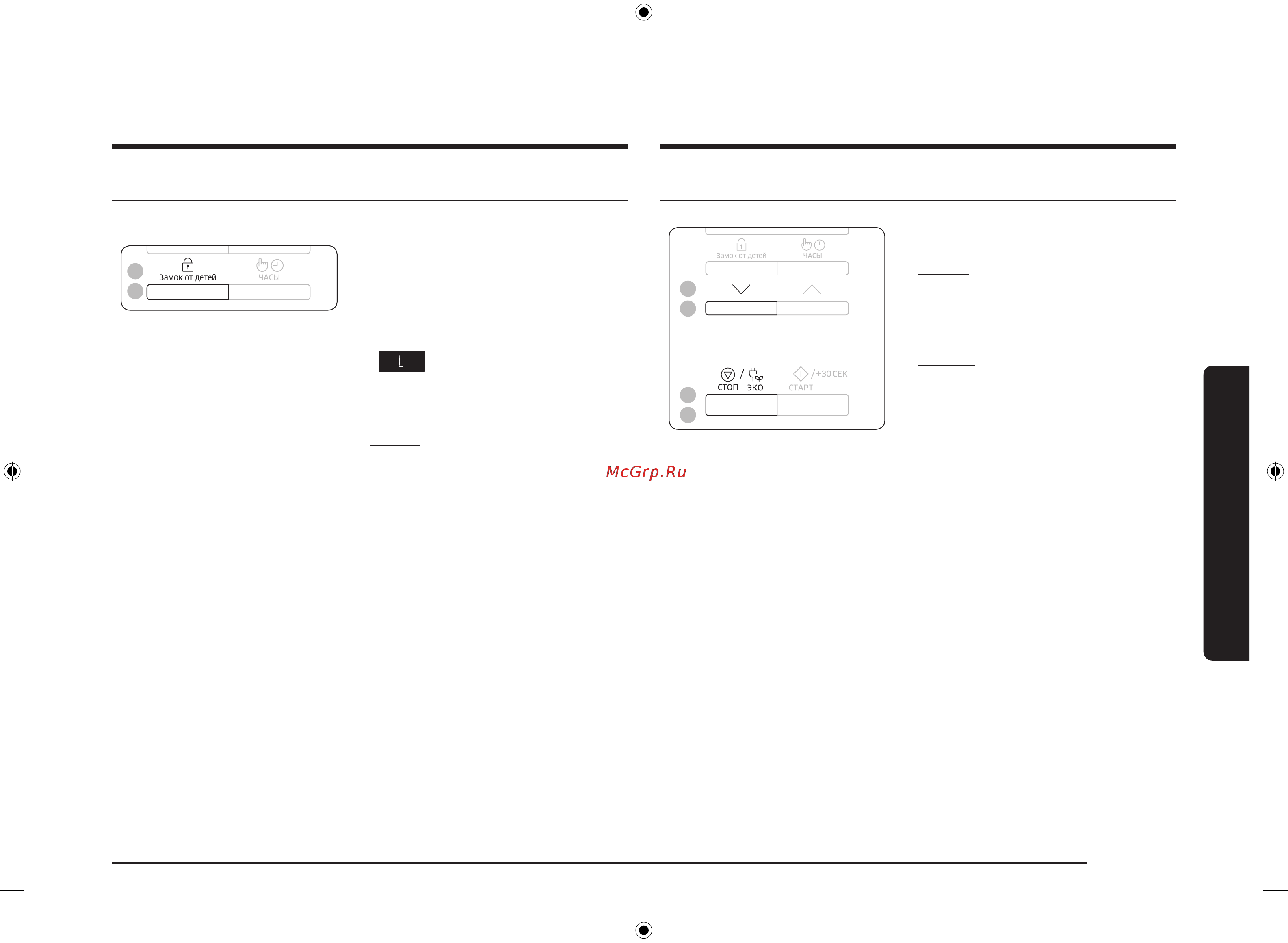 Samsung MS23K3513AK/BW Руководство по эксплуатации онлайн [57/128] 880000