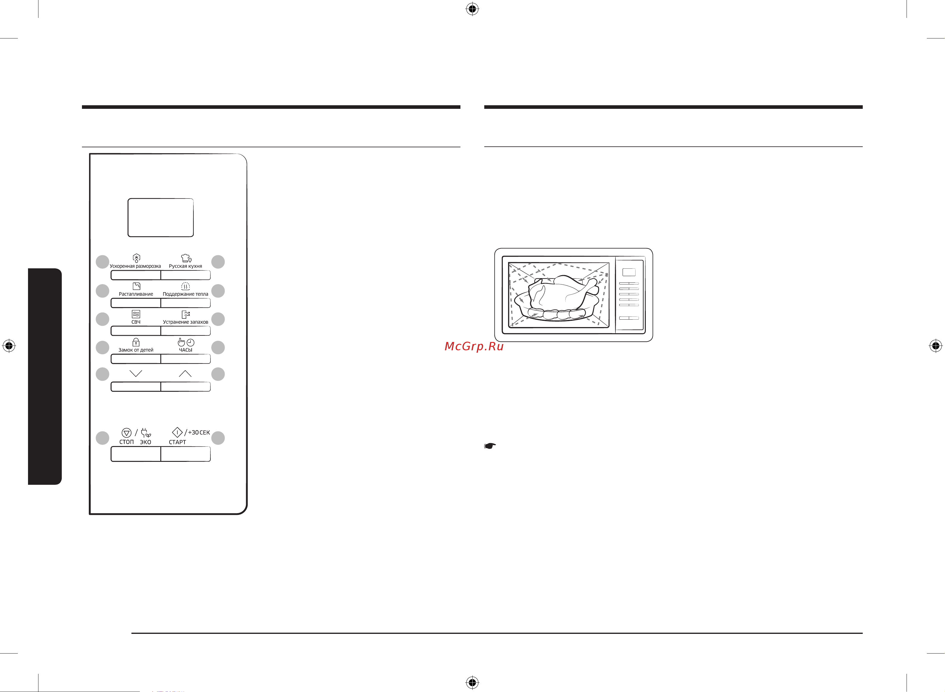 Samsung MS23K3513AK/BW Руководство по эксплуатации онлайн [74/128] 880000
