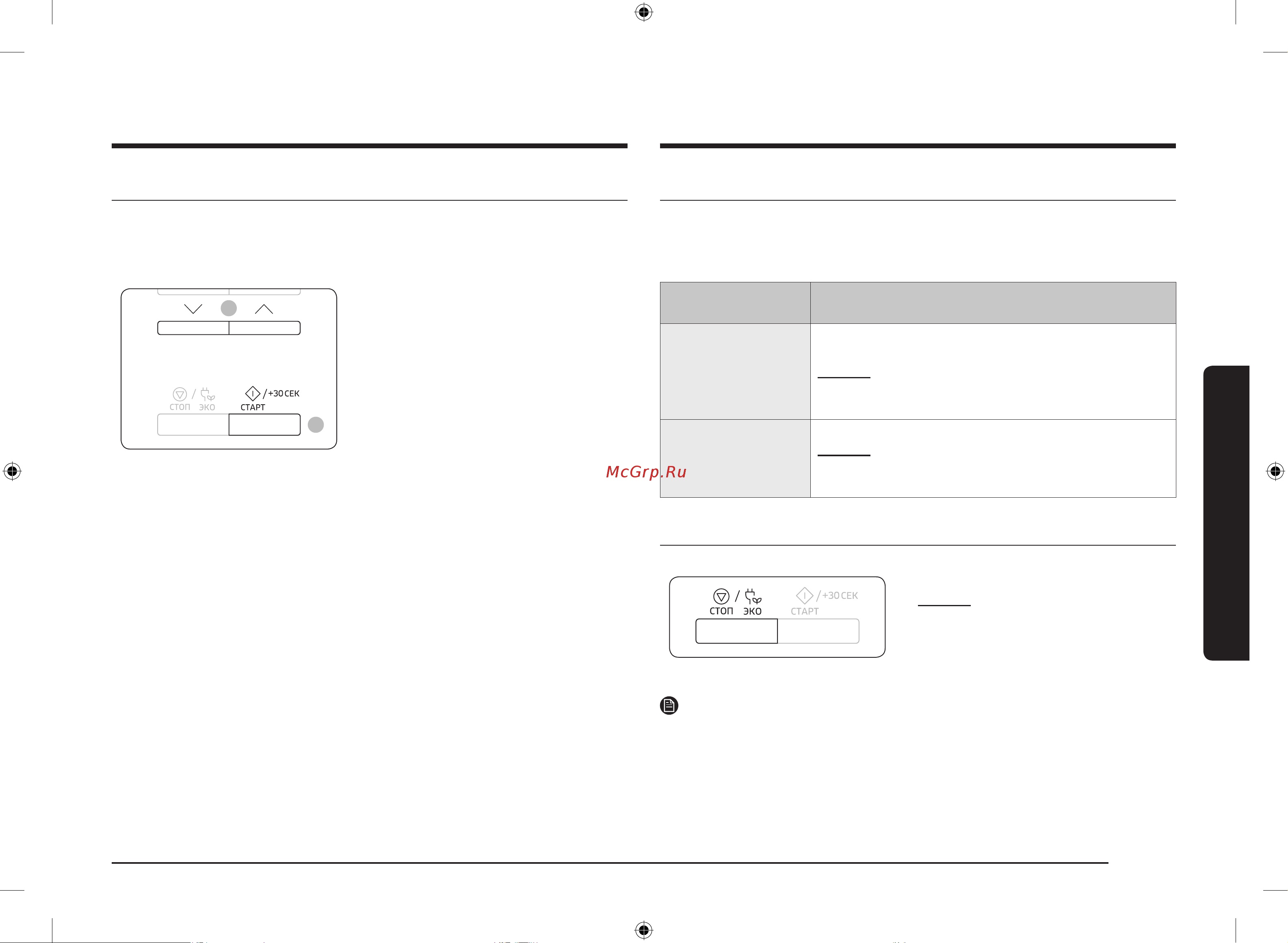 Samsung MS23K3513AK/BW Руководство по эксплуатации онлайн [77/128] 880000