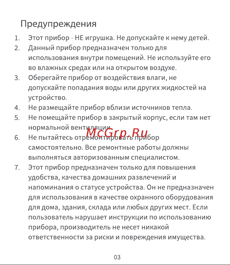 Aqara T1 DW-S03D Руководство по эксплуатации онлайн [4/7] 899432