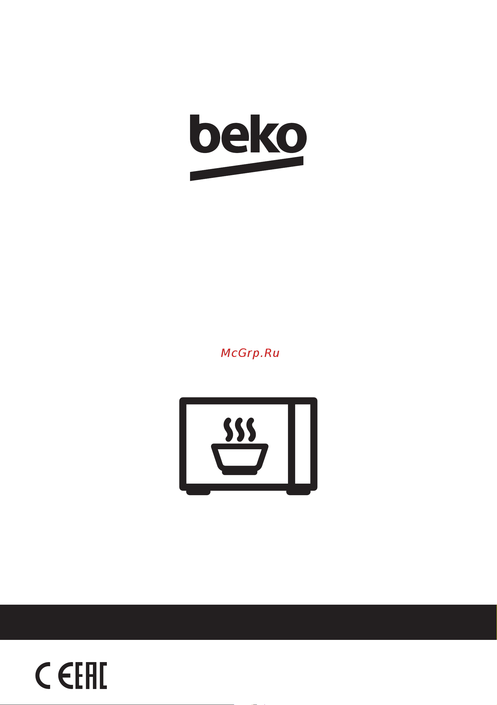 Beko BMGB 25333 BG Руководство по эксплуатации онлайн