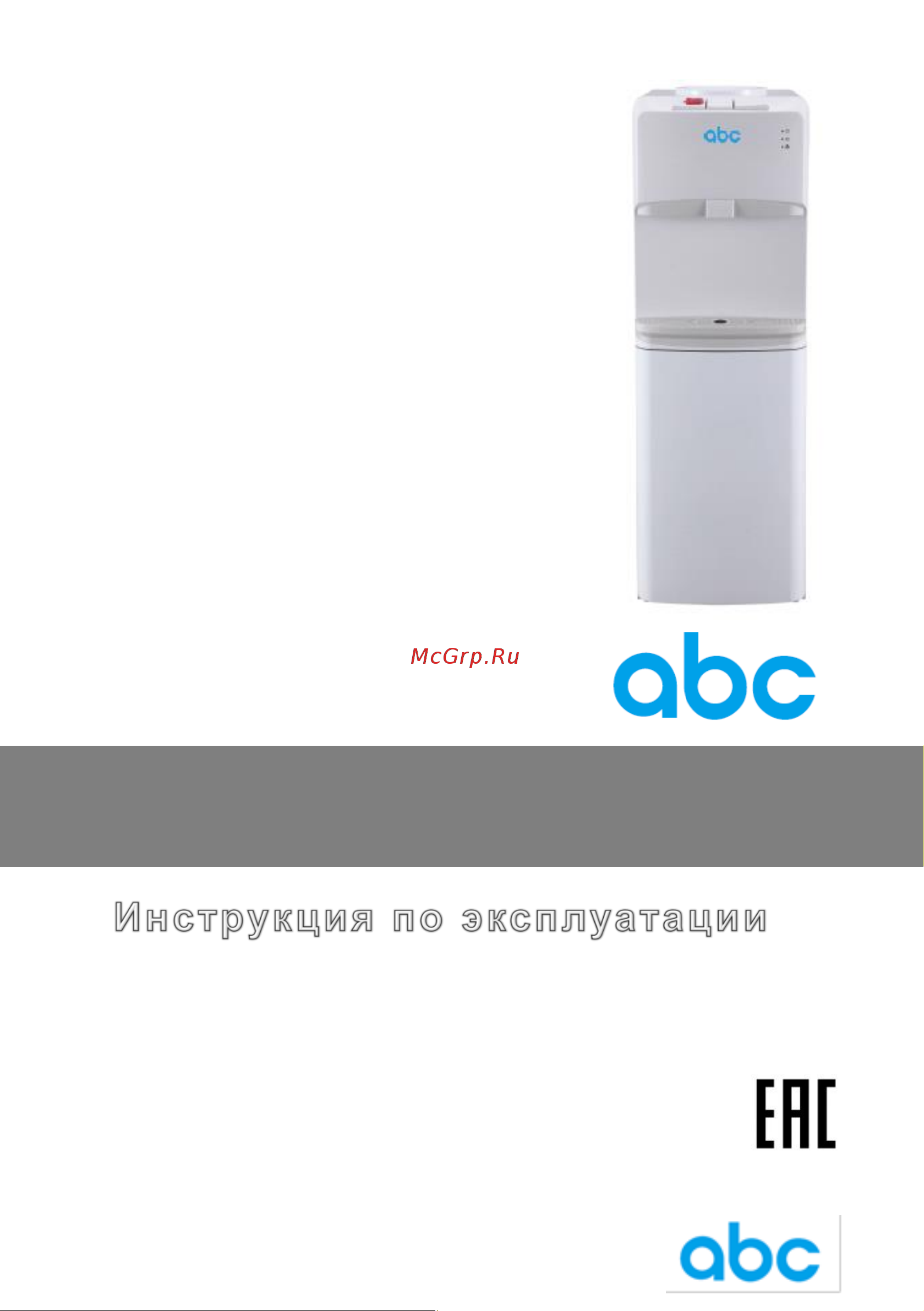 abcgood V100 Руководство по эксплуатации онлайн