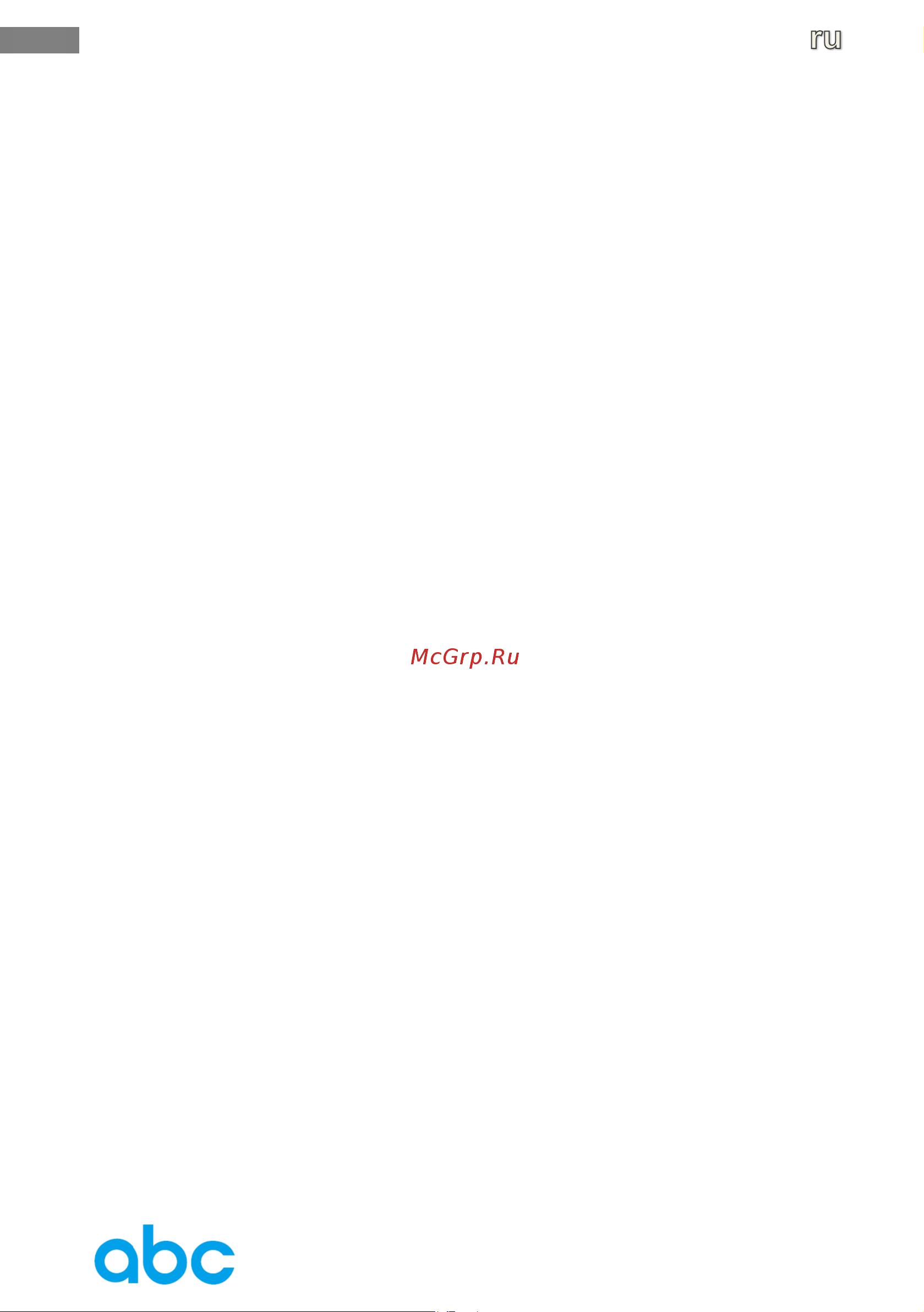 abcgood V100 Руководство по эксплуатации онлайн [2/9] 880050