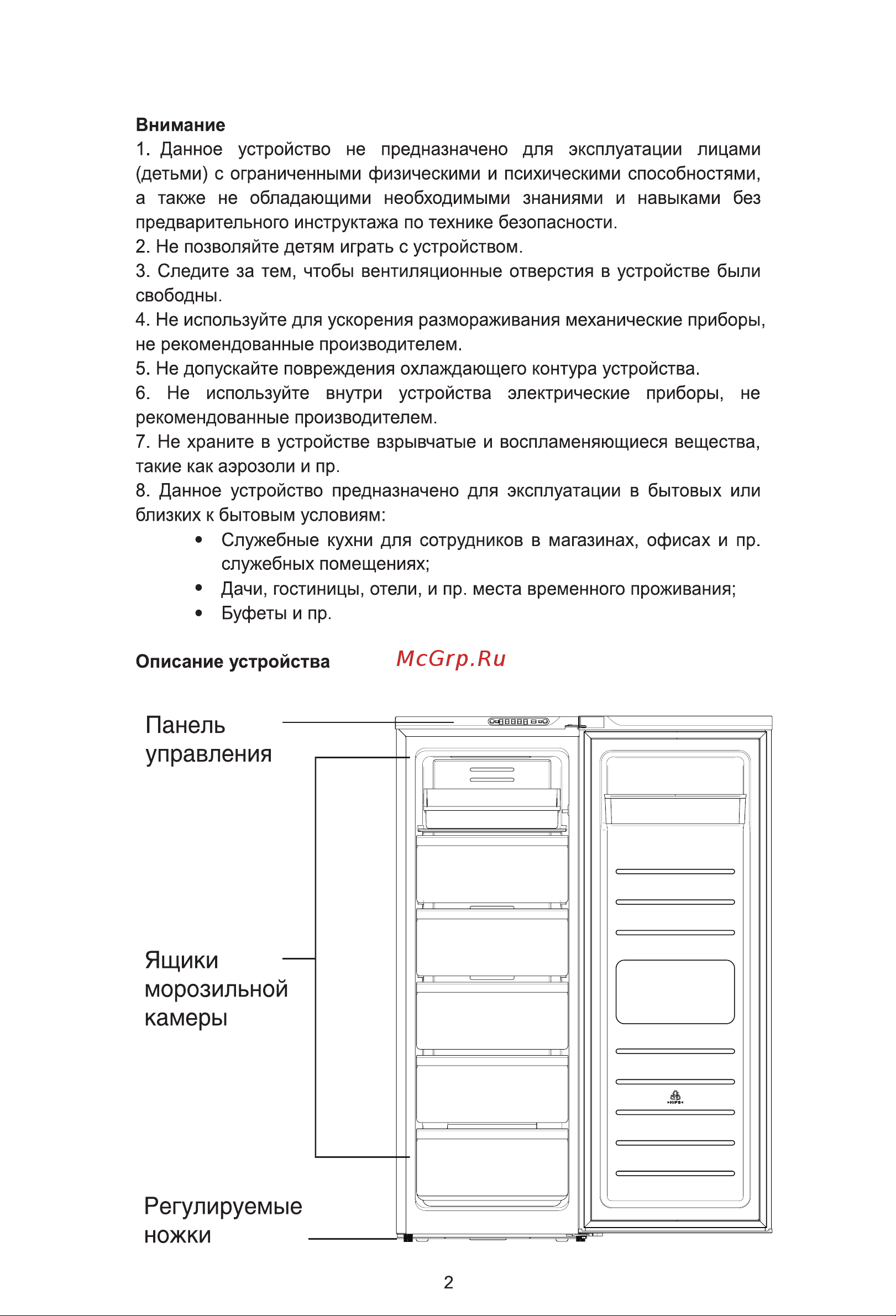 Weissgauff WF 140 Inverter NoFrost Руководство по эксплуатации онлайн [4/11] 880058