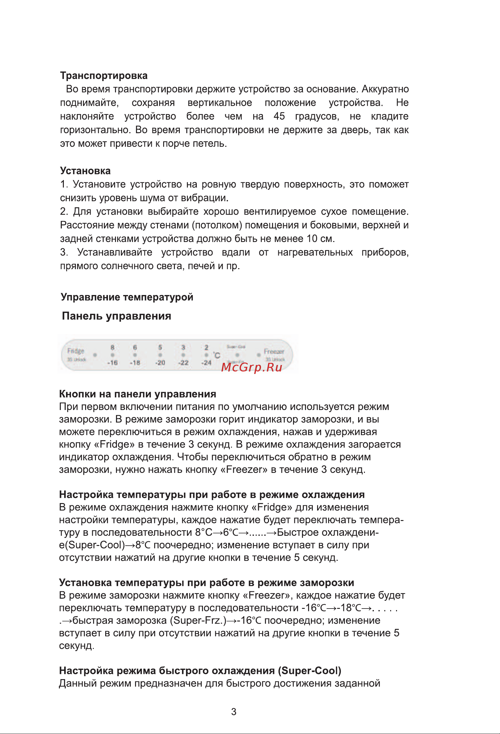 Weissgauff WF 140 Inverter NoFrost Руководство по эксплуатации онлайн [5/11] 880058