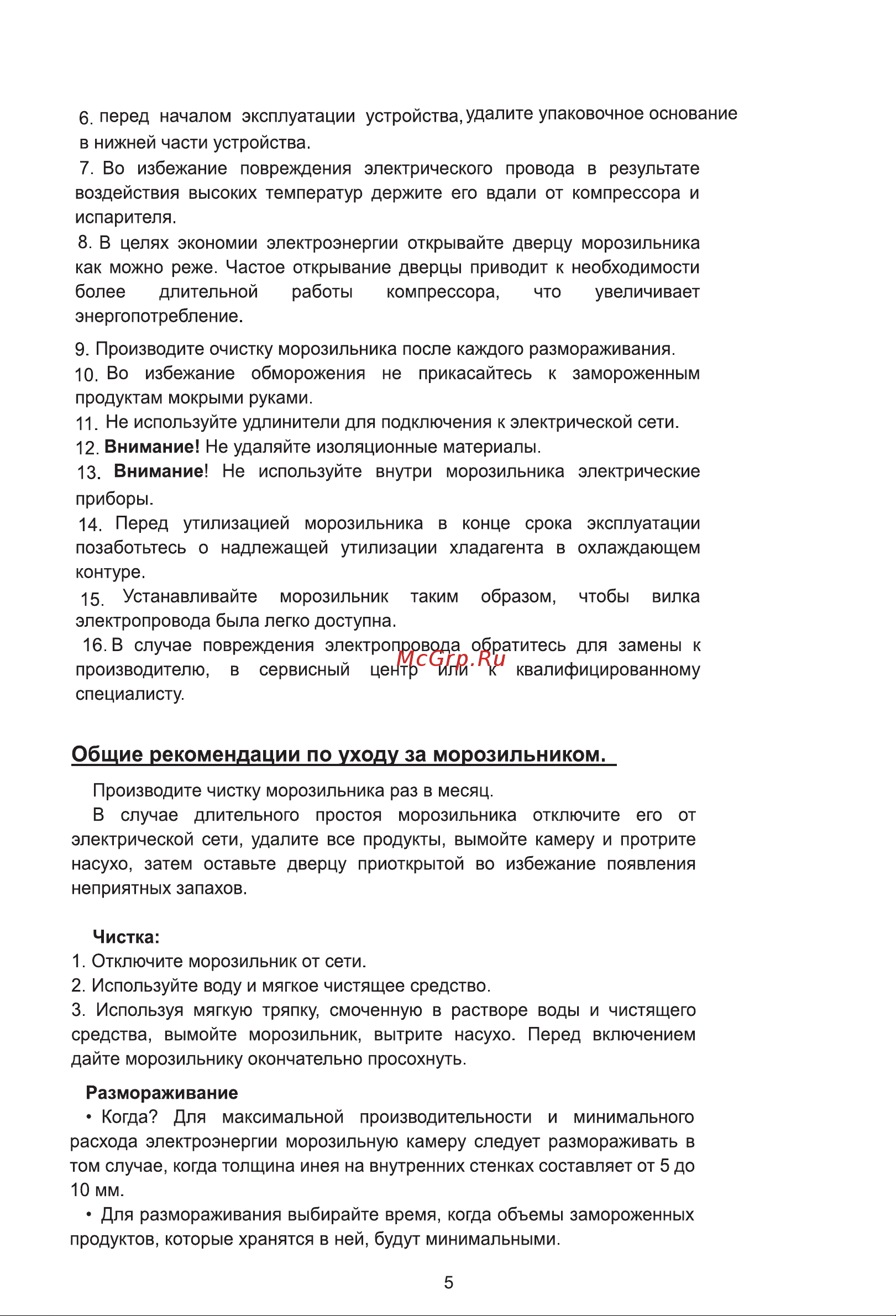 Weissgauff WF 140 Inverter NoFrost Руководство по эксплуатации онлайн [7/11] 880058