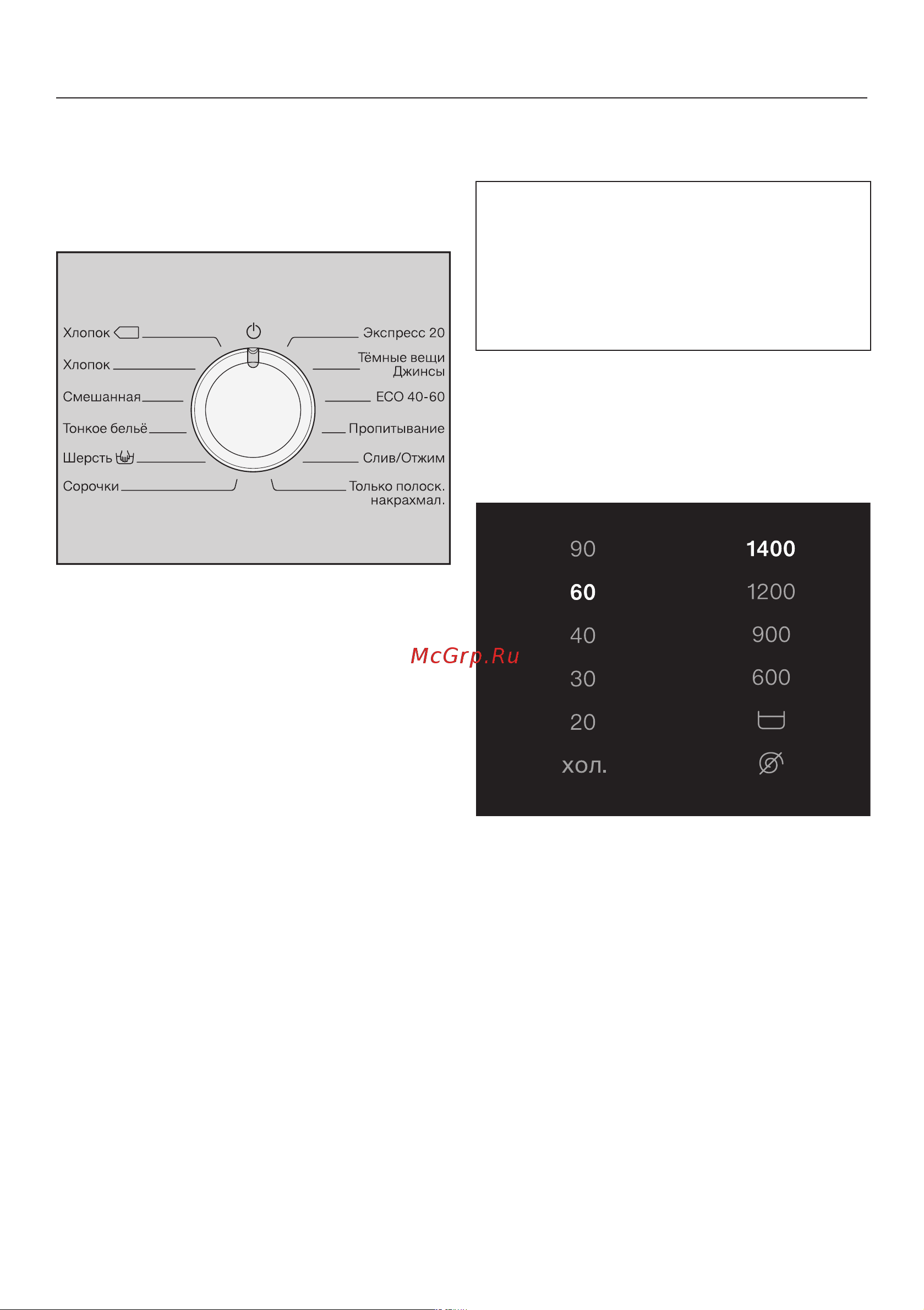 Miele WEI875 WPS PWash Tdos Руководство по эксплуатации онлайн [21/88] 880141