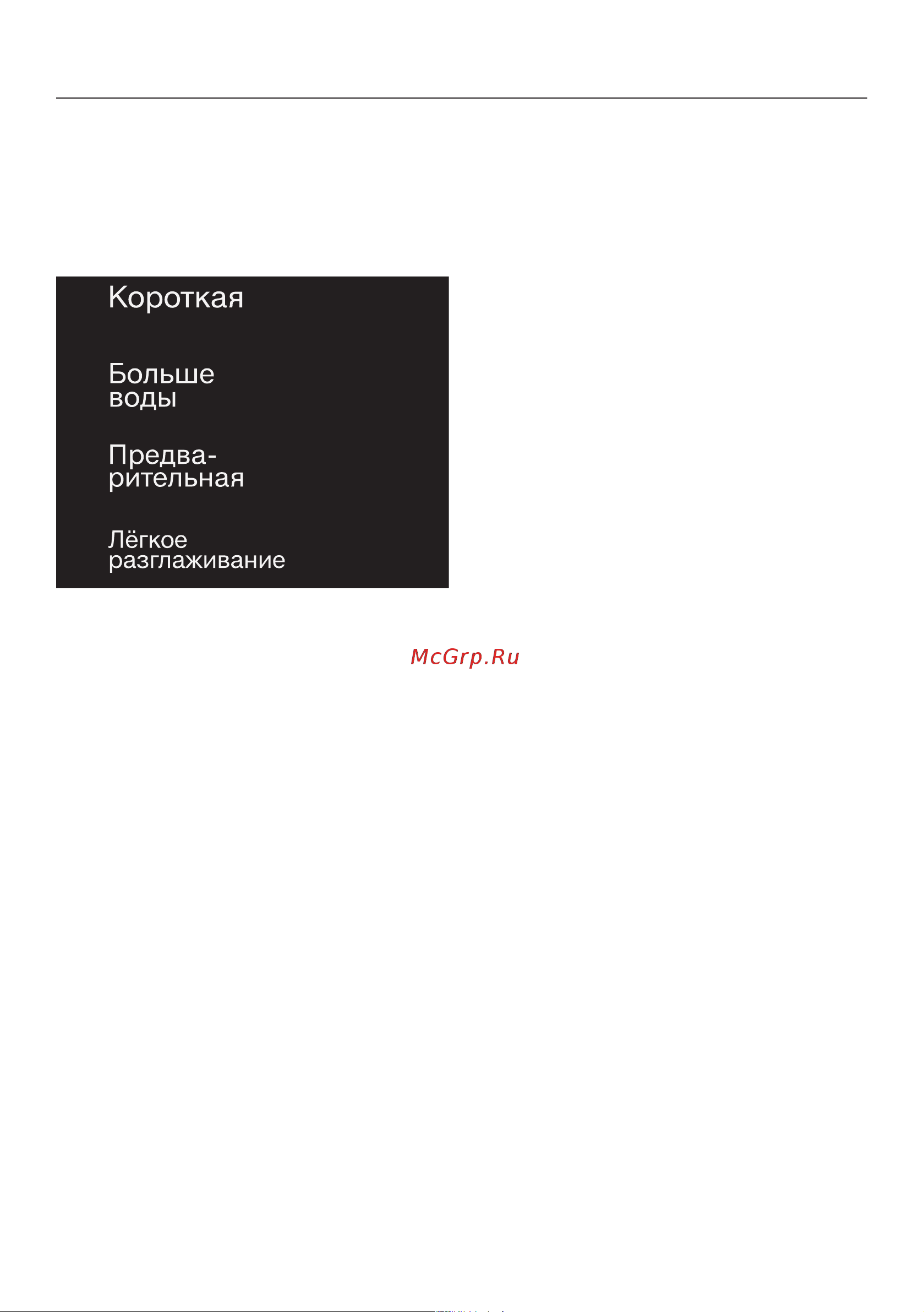 Miele WEI875 WPS PWash Tdos Руководство по эксплуатации онлайн [35/88] 880141