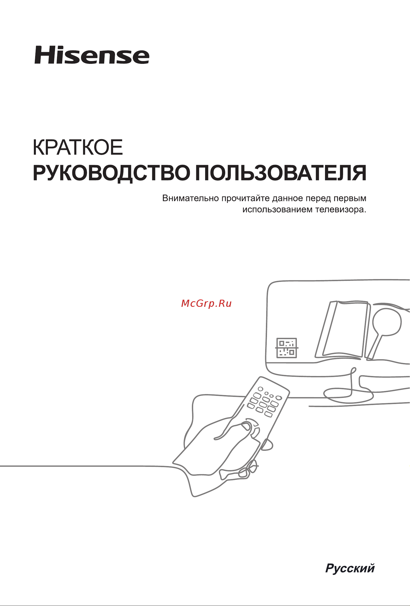 Hisense 40A4N Руководство по эксплуатации онлайн