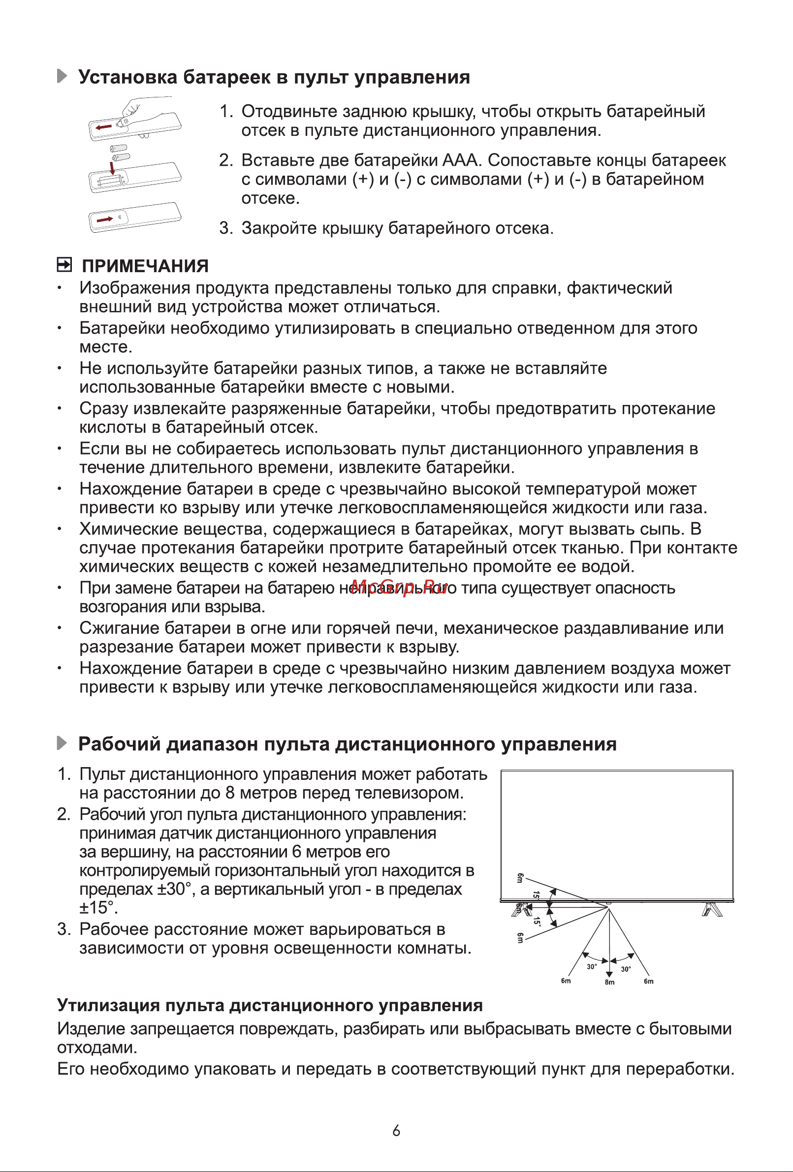 Hisense 40A4N Руководство по эксплуатации онлайн [12/14] 880087