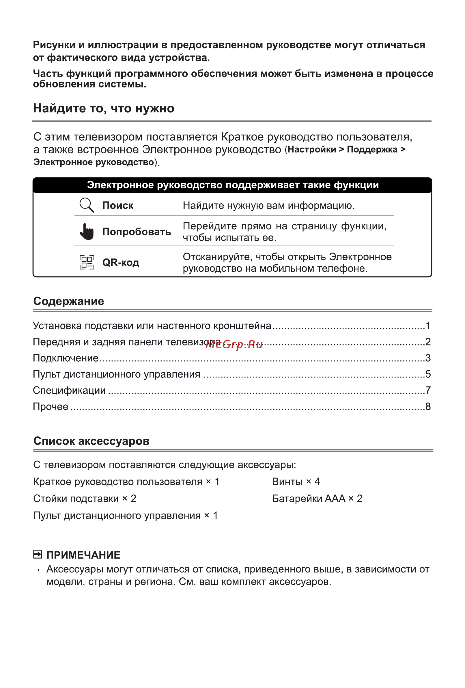 Hisense 40A4N Руководство по эксплуатации онлайн [2/14] 880087