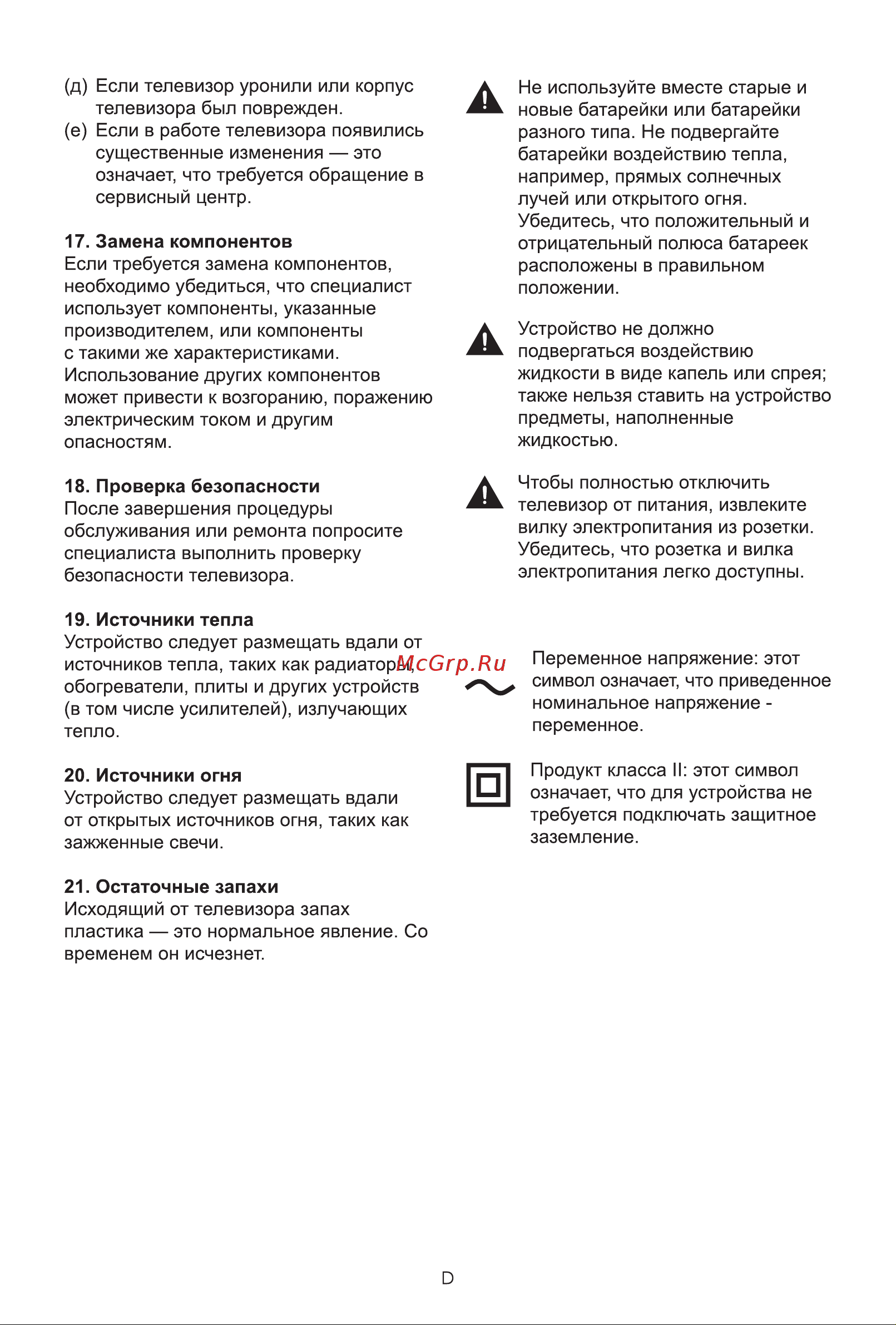 Hisense 40A4N Руководство по эксплуатации онлайн [6/14] 880087