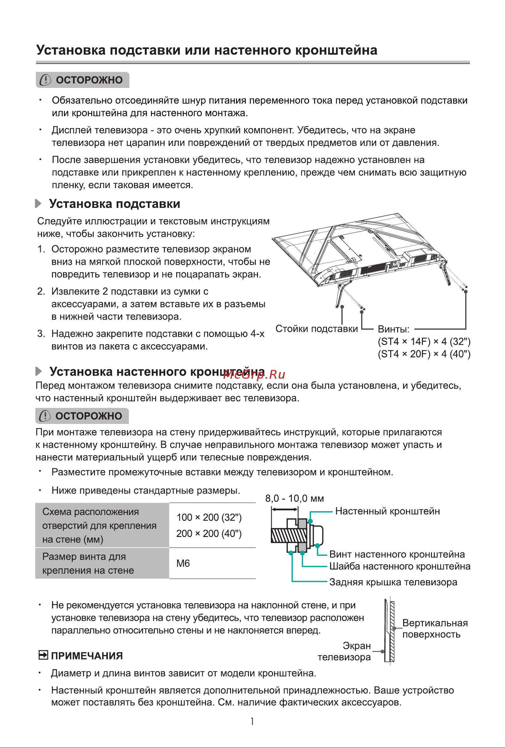 Hisense 40A4N Руководство по эксплуатации онлайн [7/14] 880087