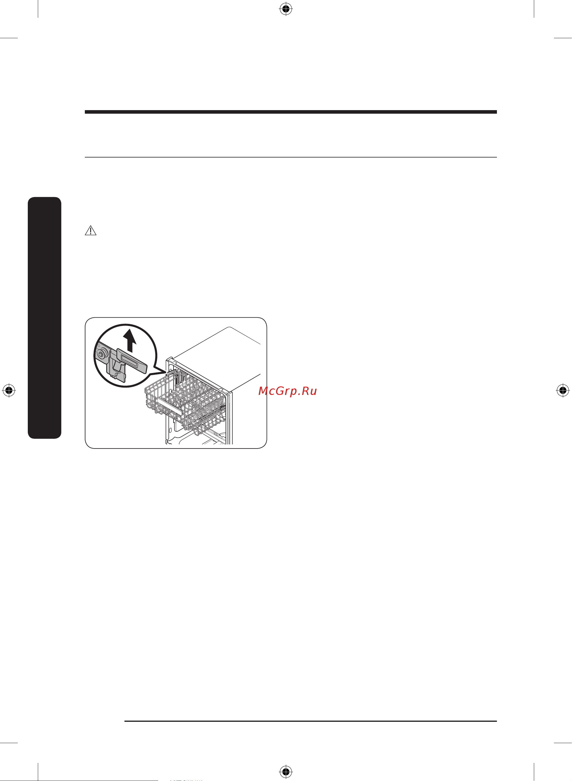 Samsung DW50R4050BB/WT Руководство по эксплуатации онлайн [32/272] 880096