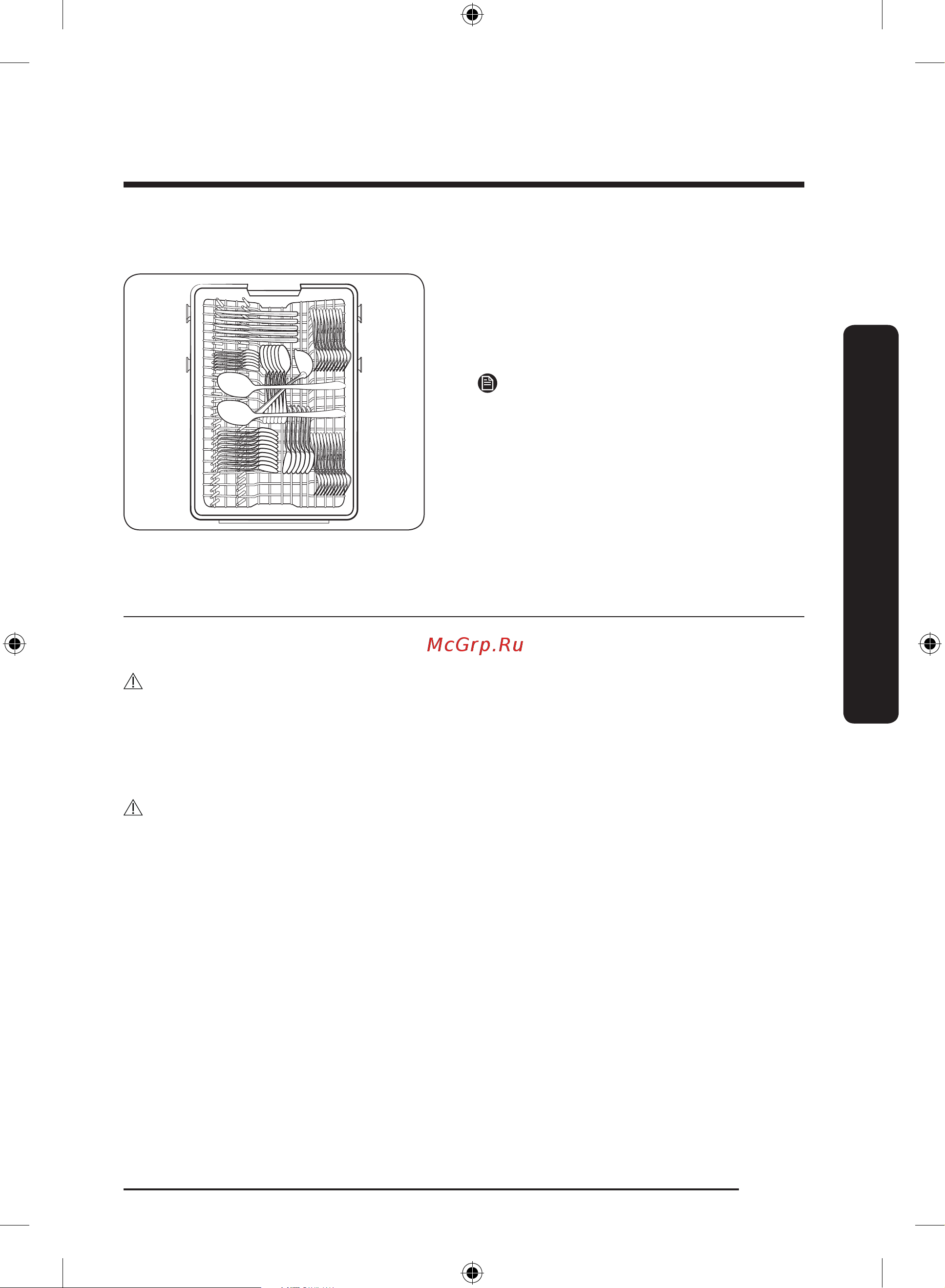 Samsung DW50R4050BB/WT Руководство по эксплуатации онлайн [37/272] 880096