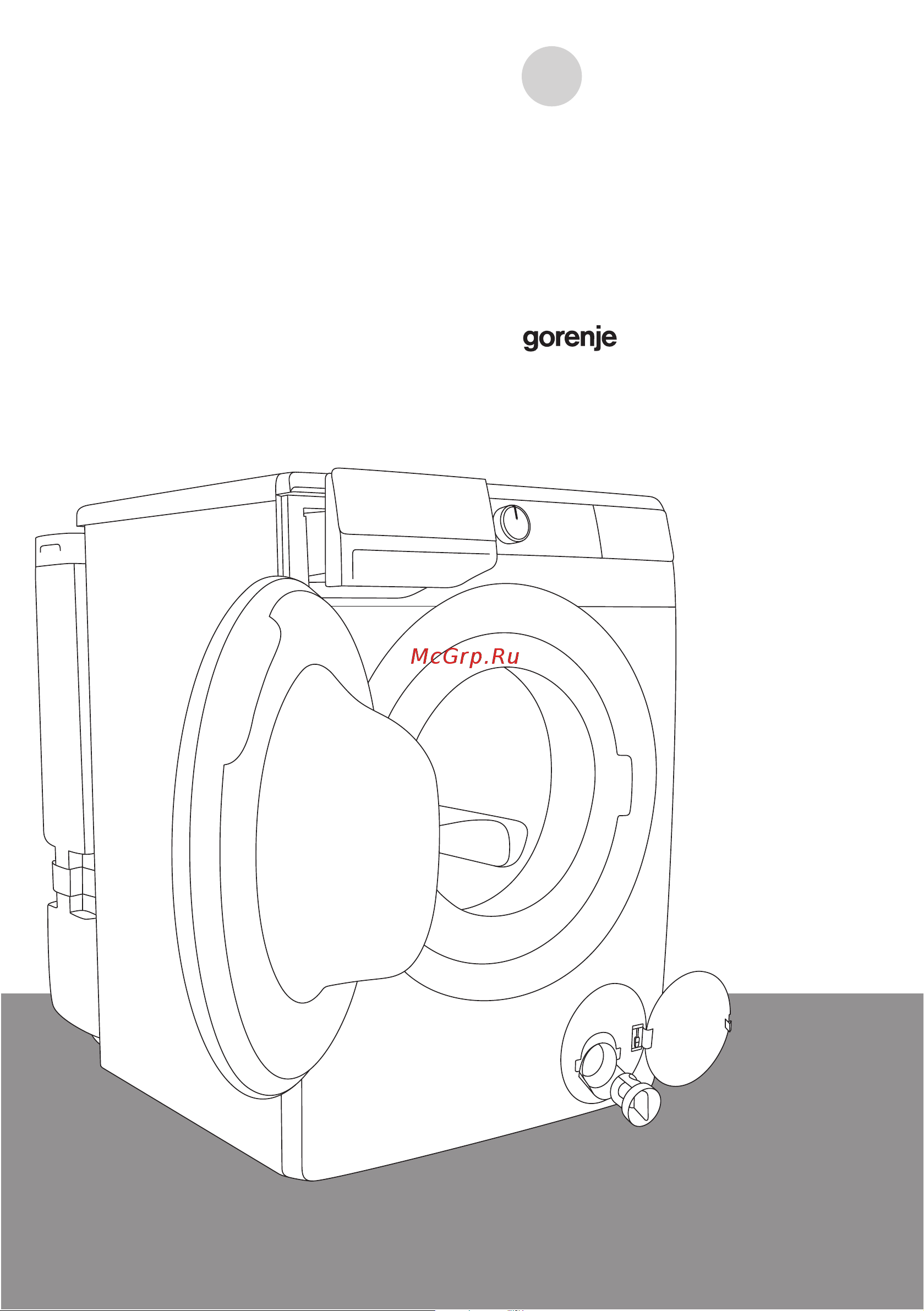 Gorenje W1NHPI60SCSIRV Руководство по эксплуатации онлайн