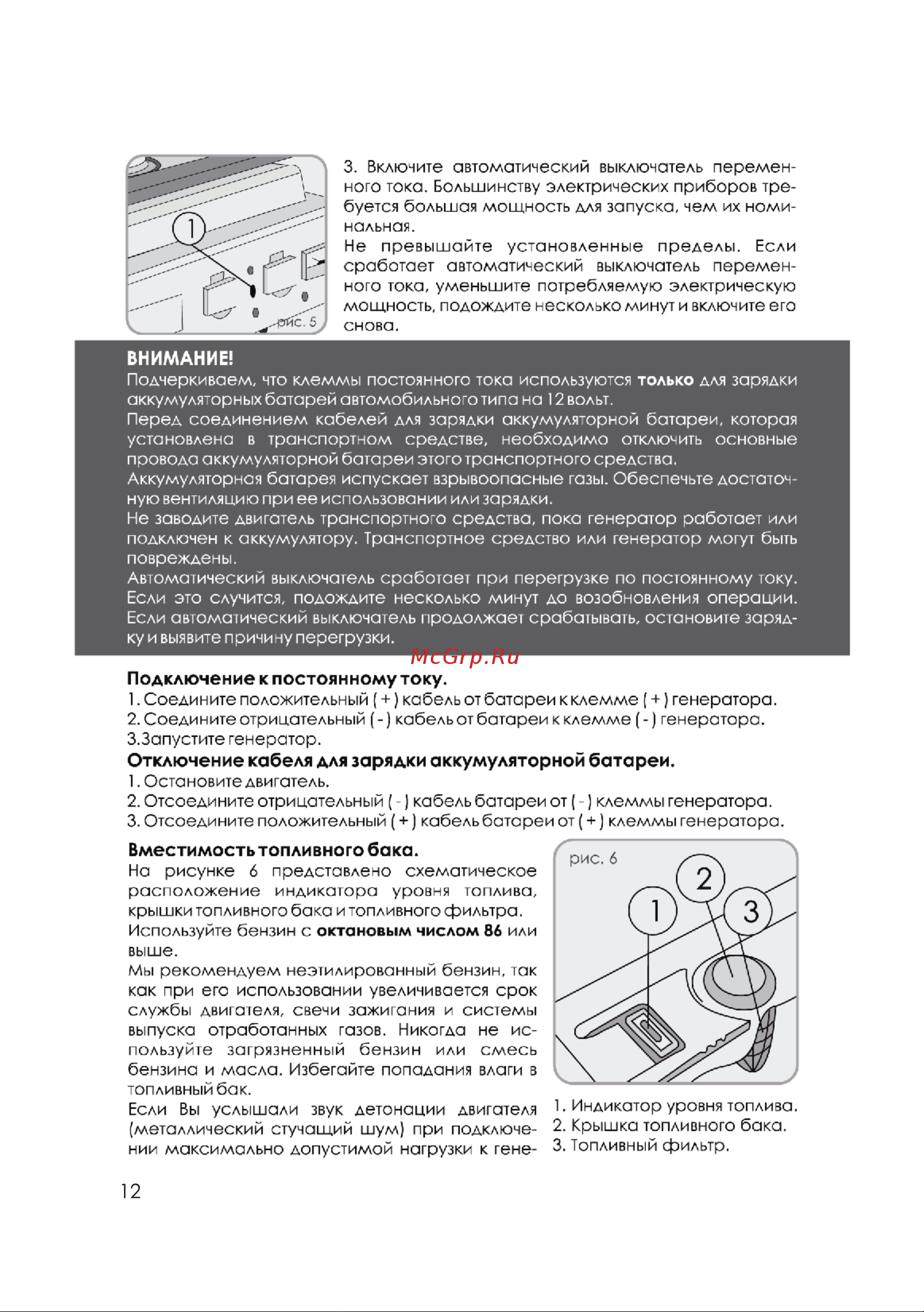Partner for Garden 4000E Руководство по эксплуатации онлайн [12/23] 880112
