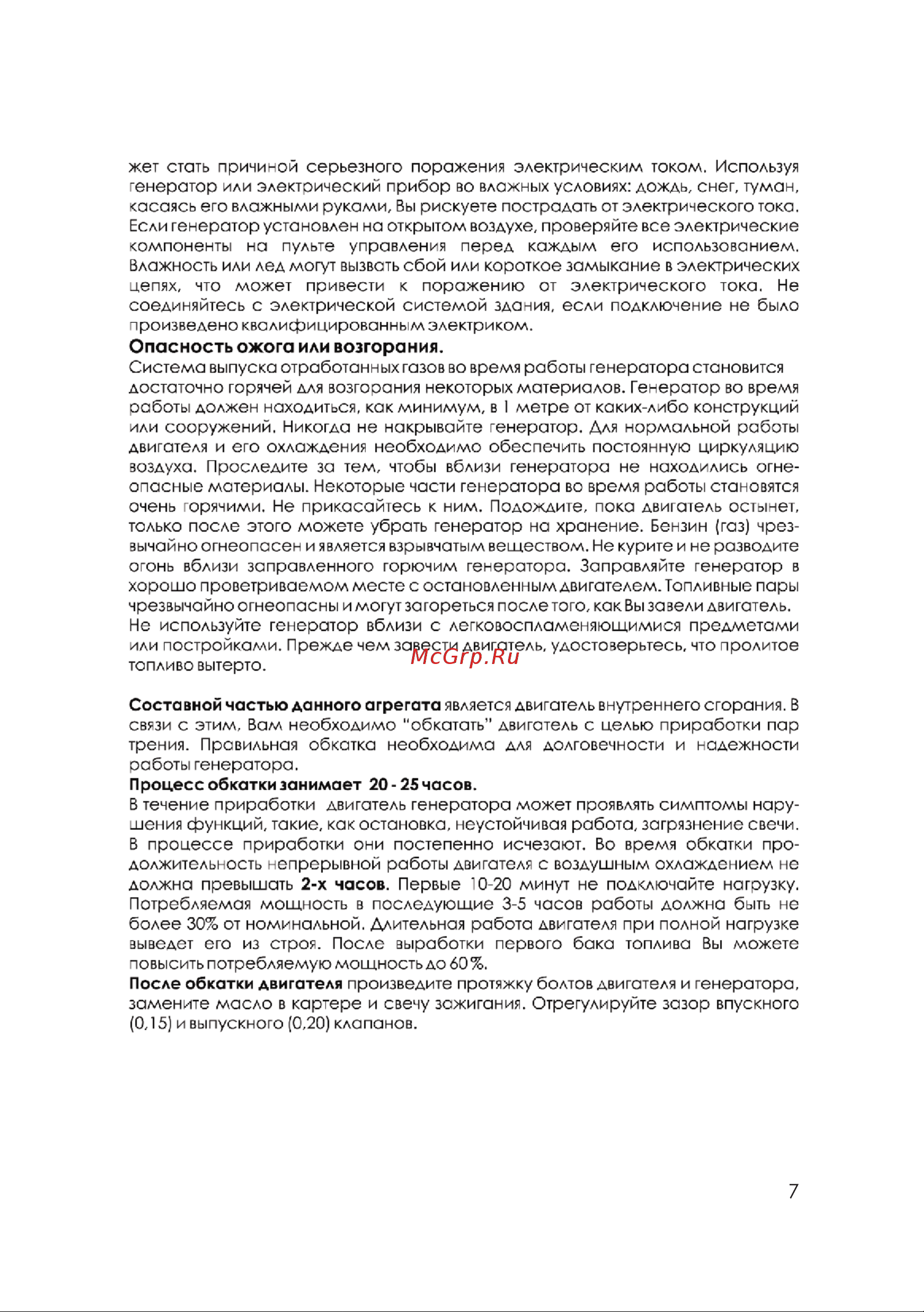Partner for Garden 4000E Руководство по эксплуатации онлайн [7/23] 880112