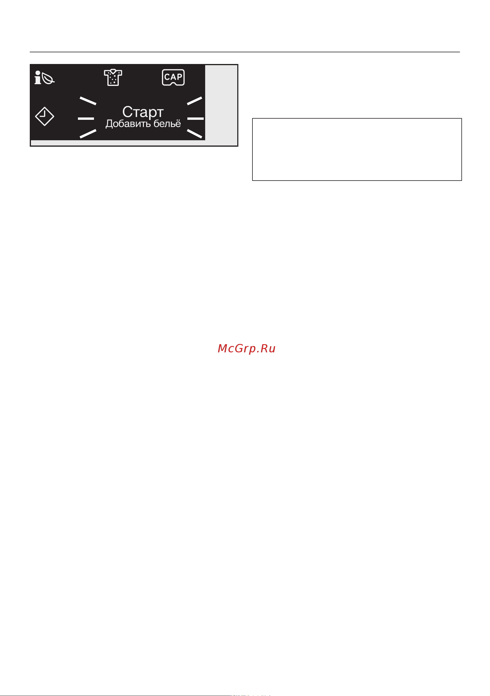 Miele WWH860 WCS PWash TDos 8kg Руководство по эксплуатации онлайн [40/120] 880136