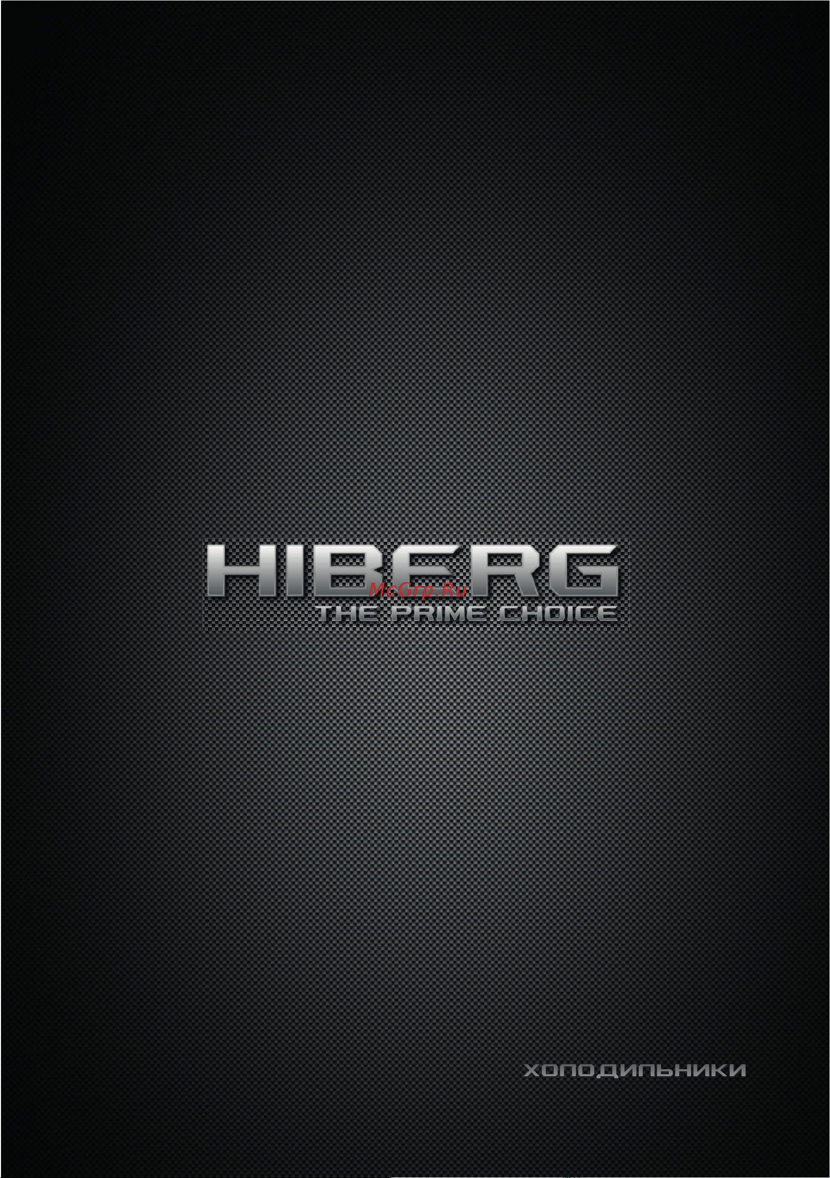 Hiberg RFQ-600DX NFGC inverter Руководство по эксплуатации онлайн