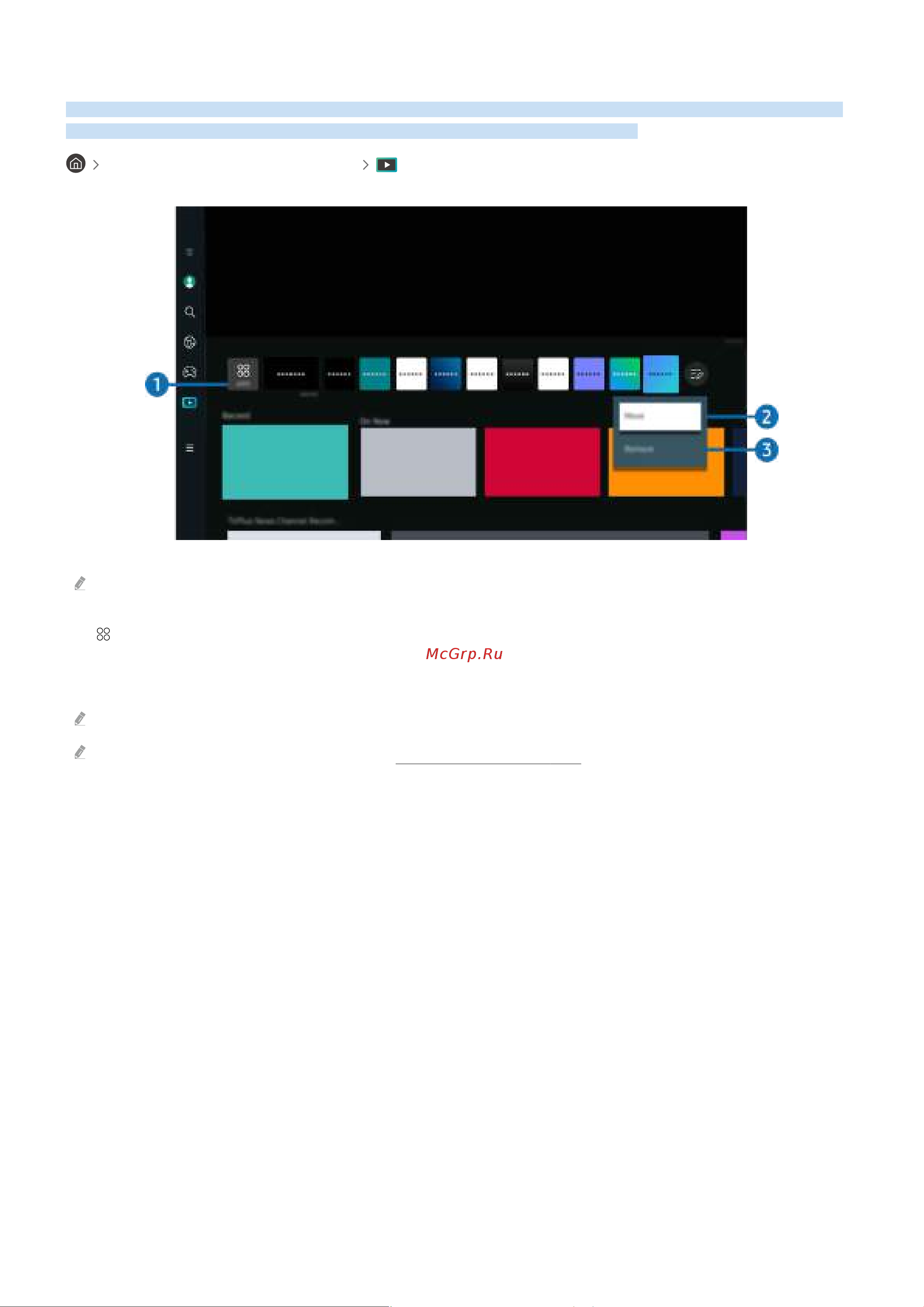 Samsung UE85DU8000UXRU Руководство по эксплуатации онлайн [61/269] 880240