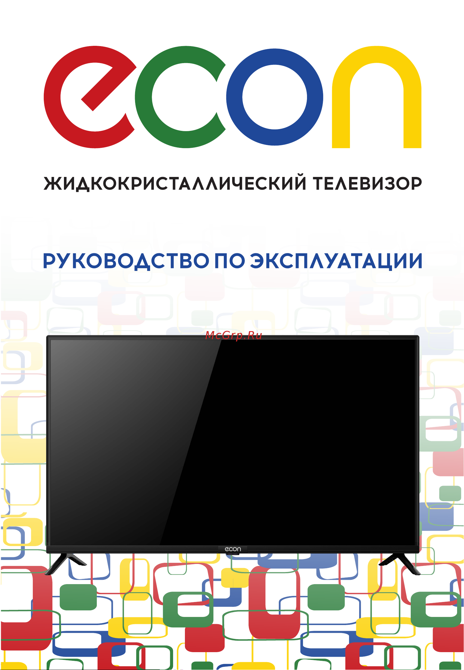 ECON EX-43US001B Руководство по эксплуатации онлайн
