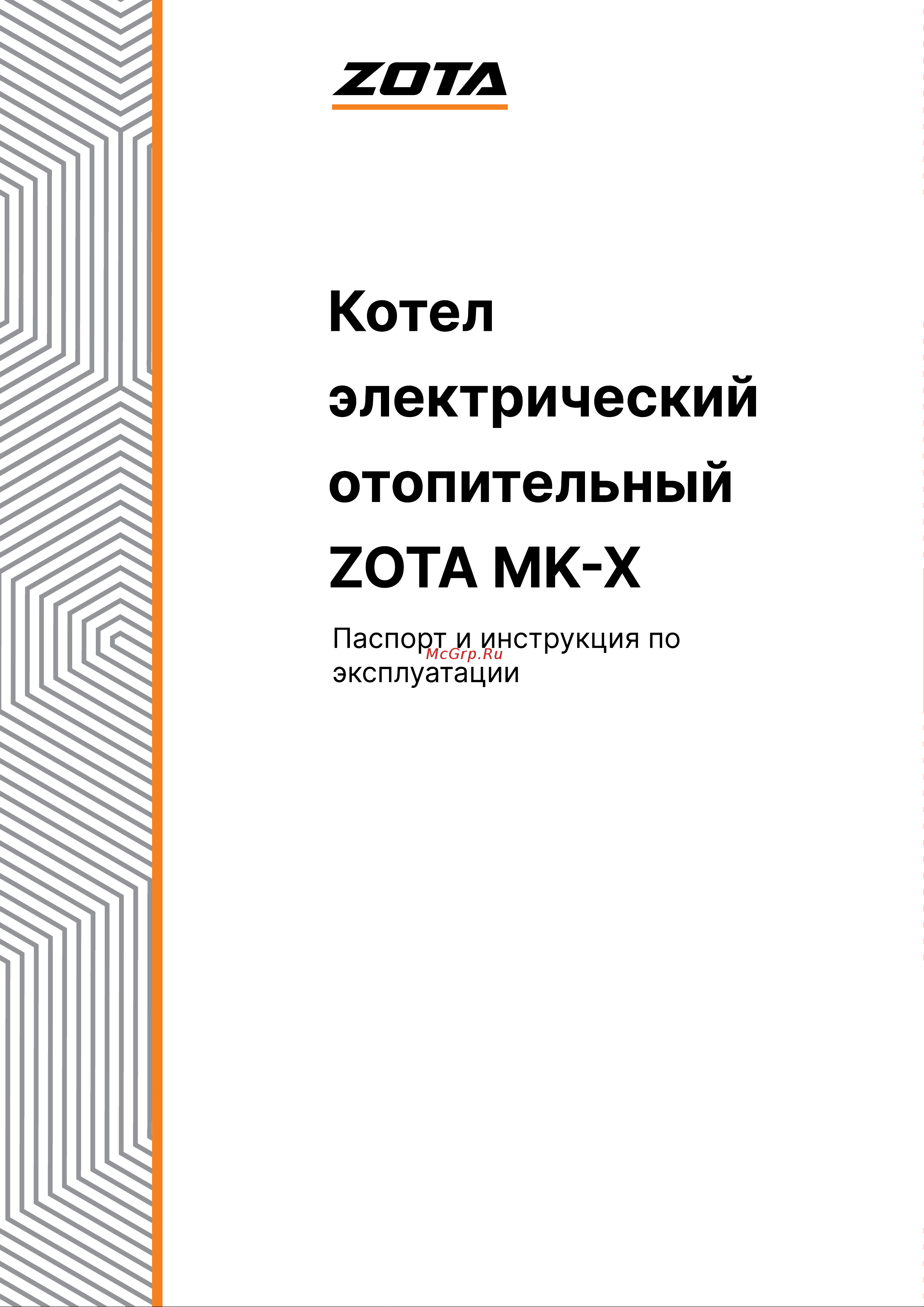 Zota ZM3468426018 Руководство по эксплуатации онлайн