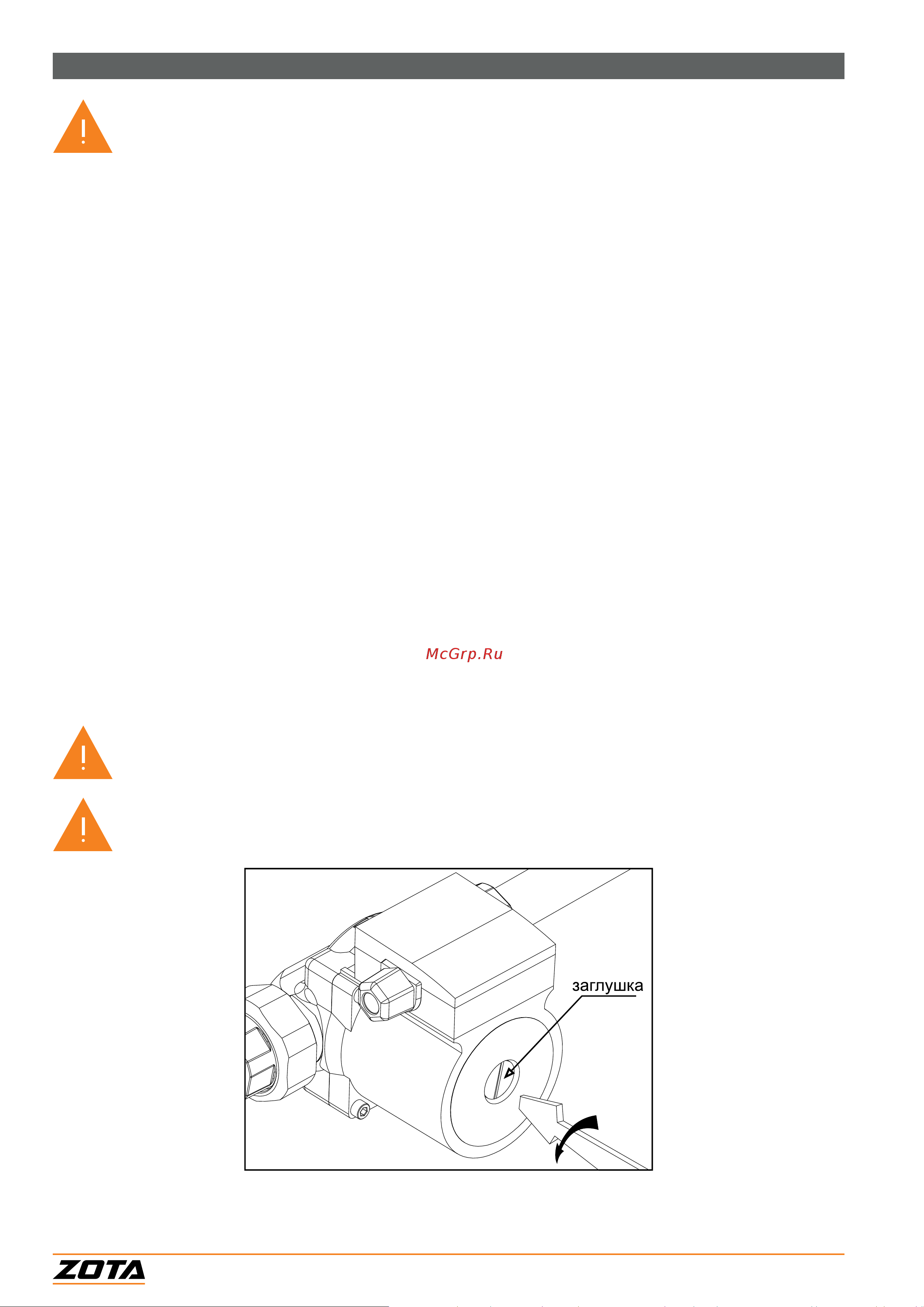 Zota ZM3468426018 Руководство по эксплуатации онлайн [15/28] 880225