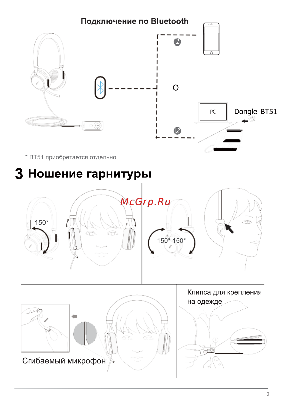 Yealink UH38 Dual UC BAT Руководство по эксплуатации онлайн [3/6] 880244