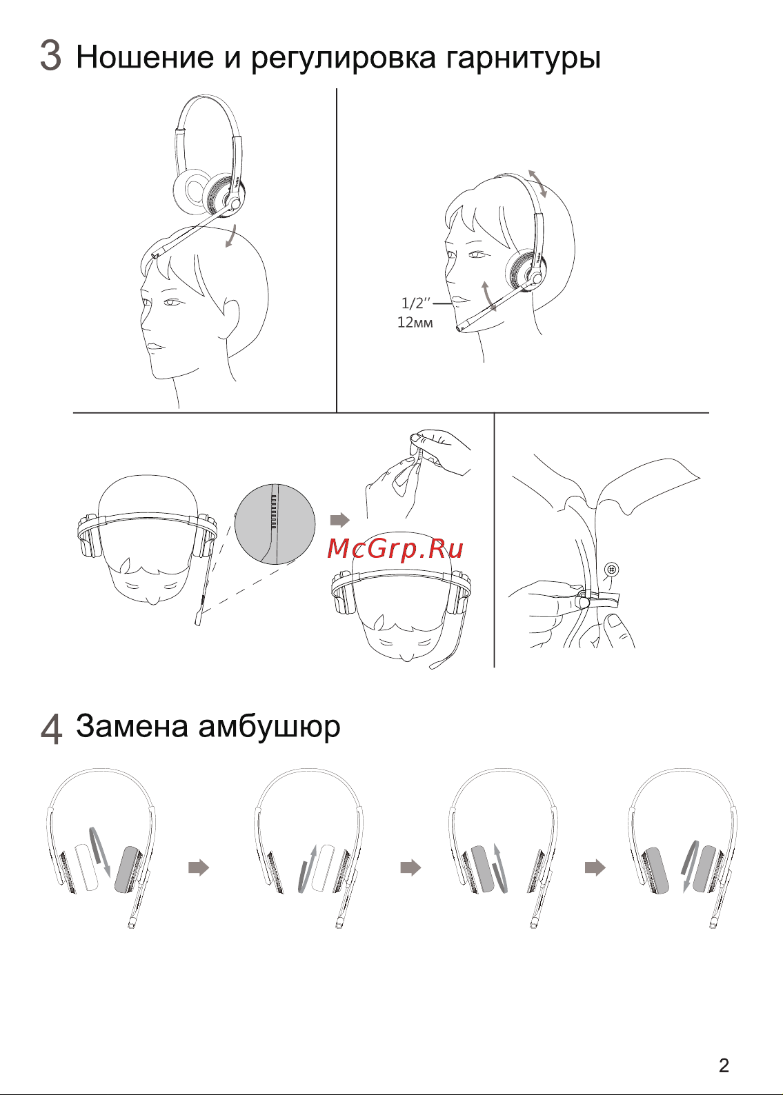 Yealink YHS34 Lite Dual Руководство по эксплуатации онлайн [3/4] 880246