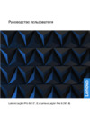 Lenovo Legion Pro 5/16"/Core i7 14650HX/32/1TB/RTX 4060/Win/Grey (83DF009HRK) Руководство по эксплуатации