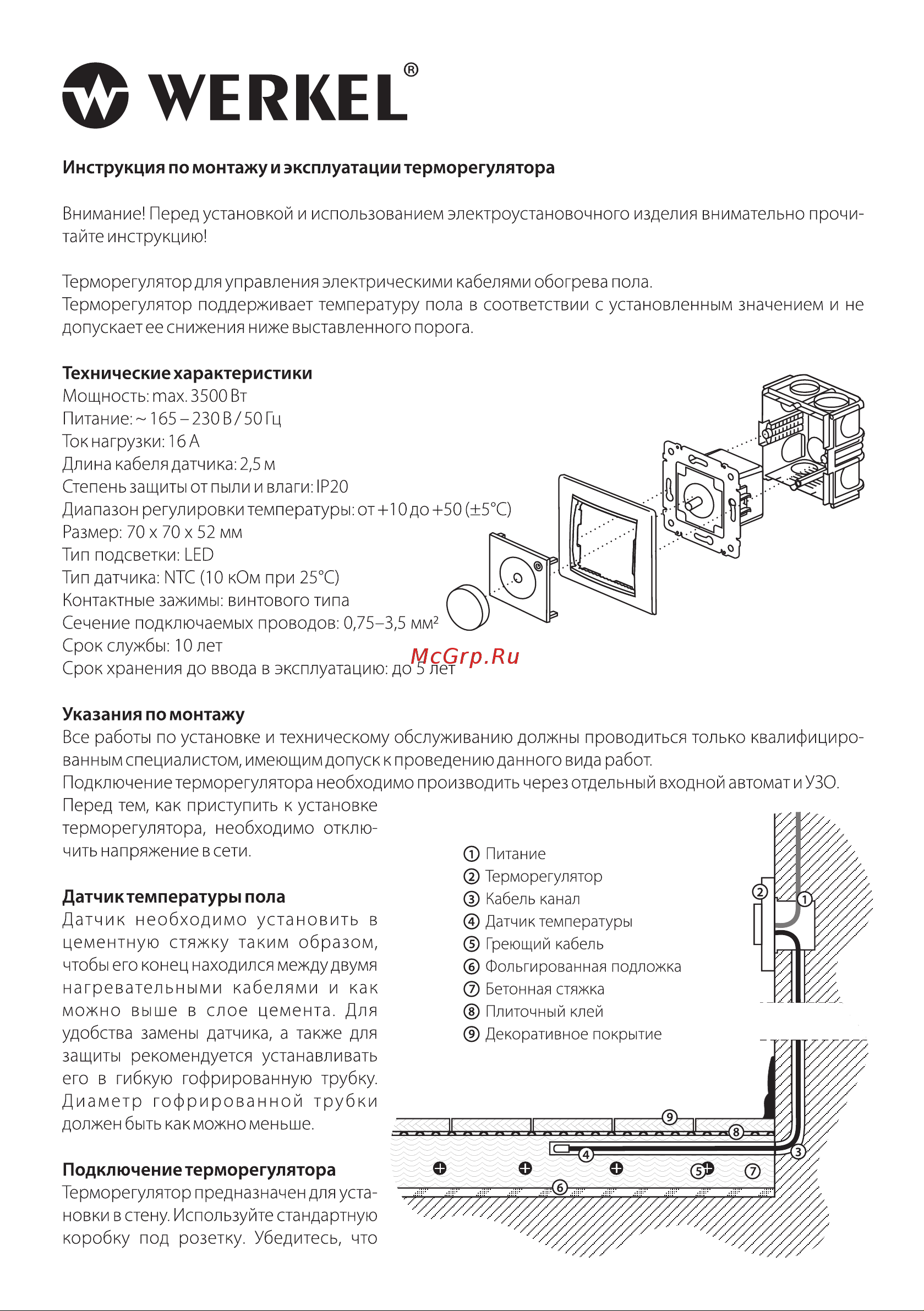 Werkel W1151103 Руководство по эксплуатации онлайн