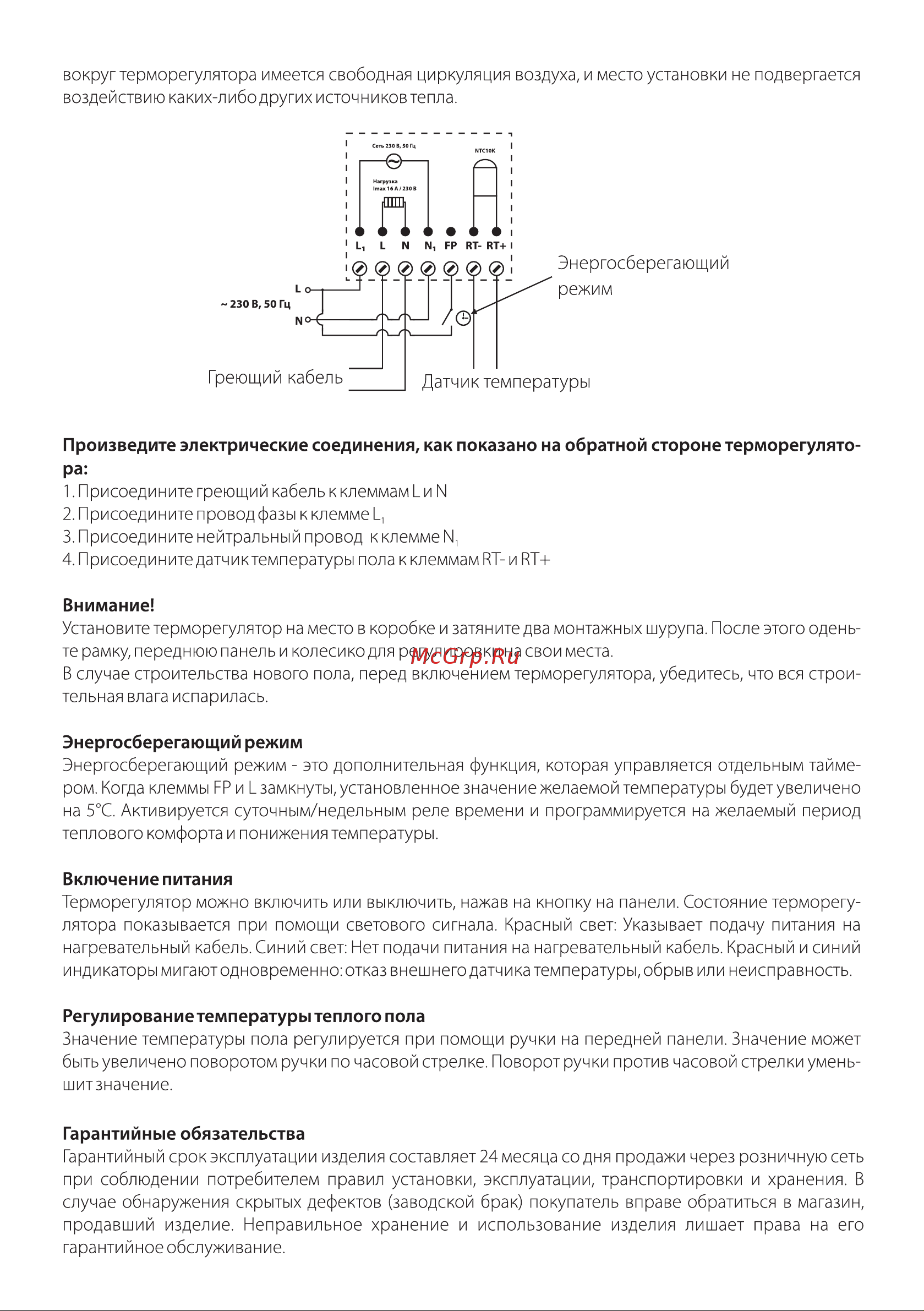 Werkel W1151106 Руководство по эксплуатации онлайн [2/3] 880287