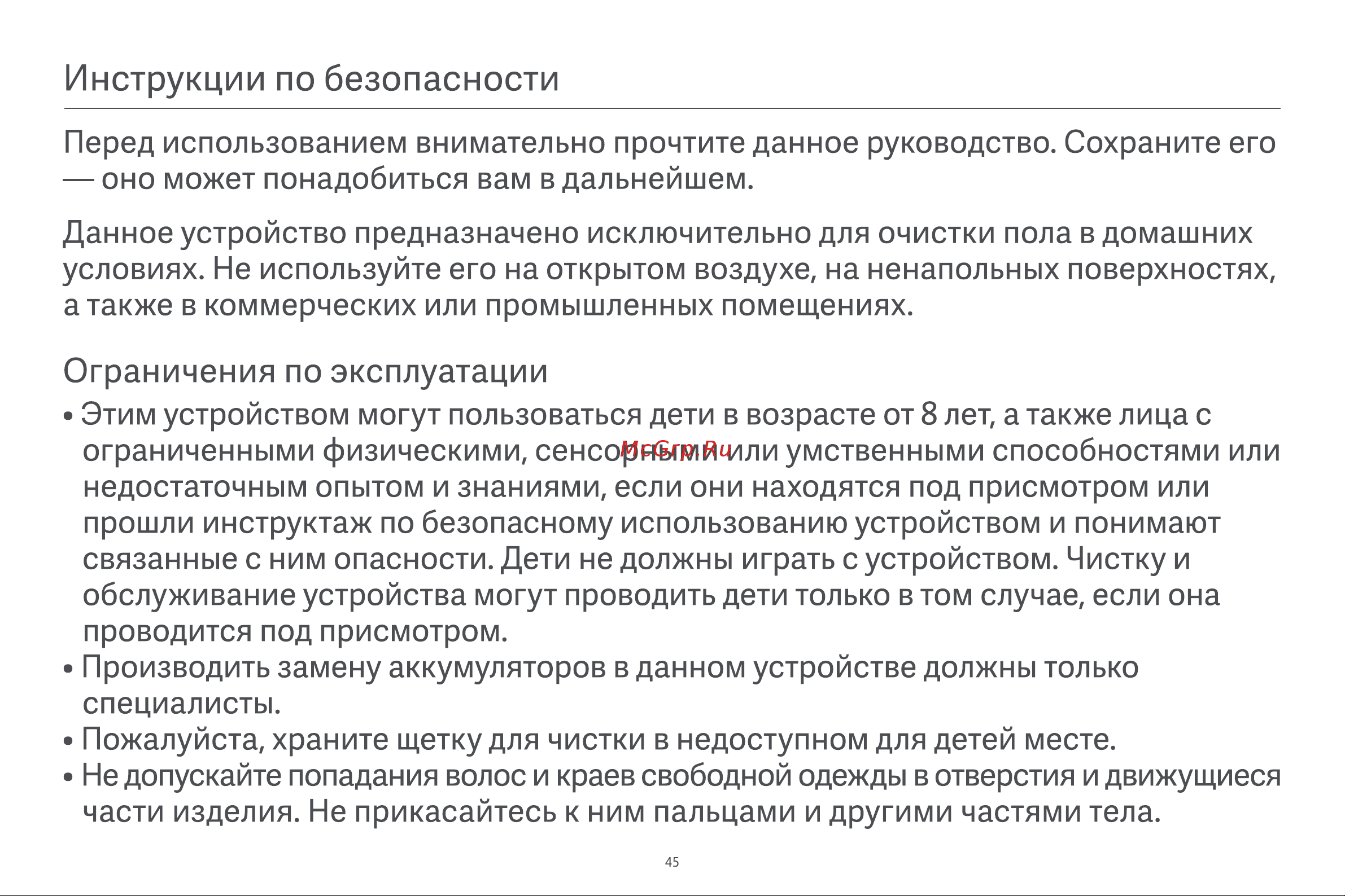 Xiaomi Vacuum E10 EU B112 Руководство по эксплуатации онлайн