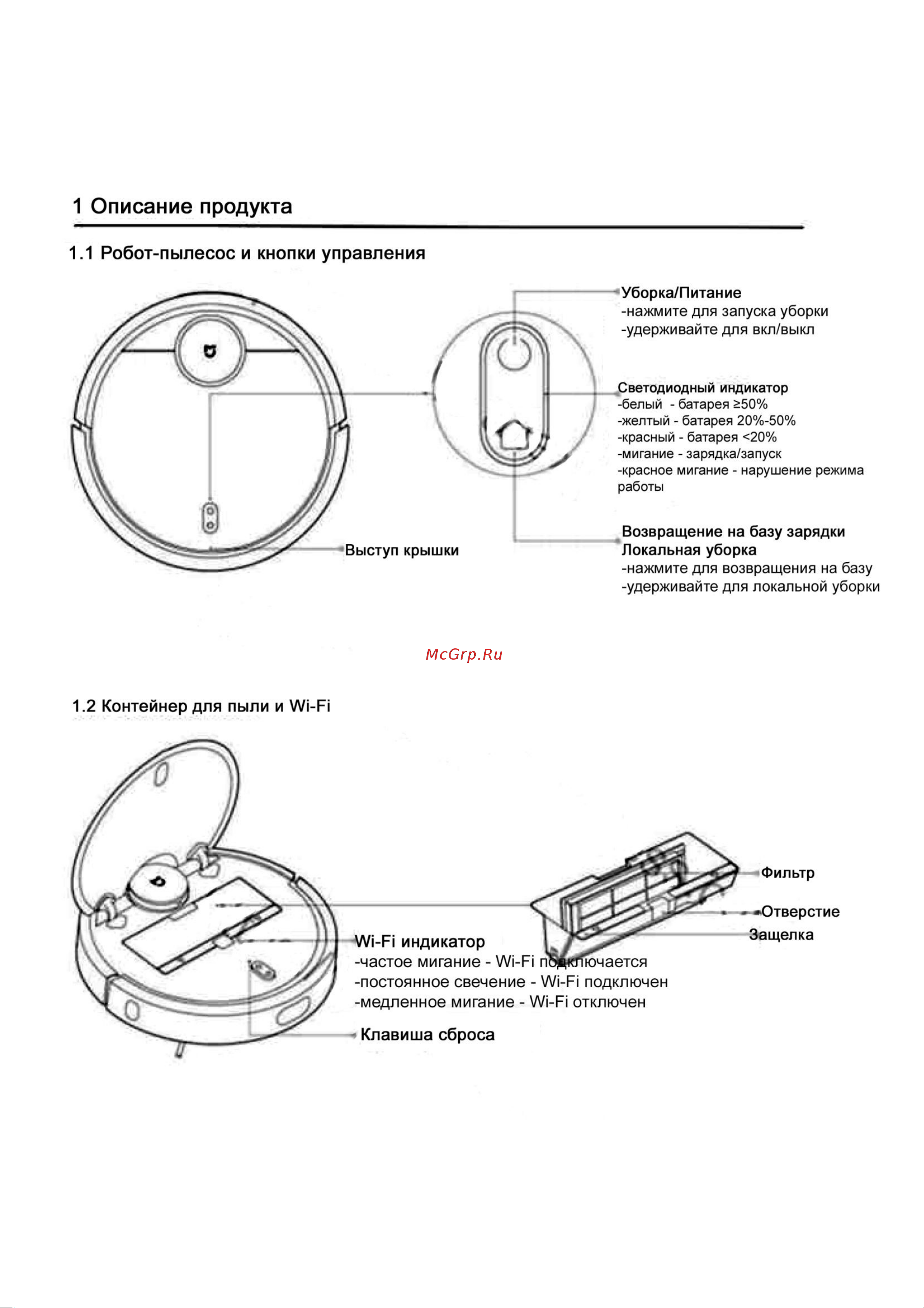 Xiaomi Vacuum S10+ EU B105 Руководство по эксплуатации онлайн [3/18] 880294