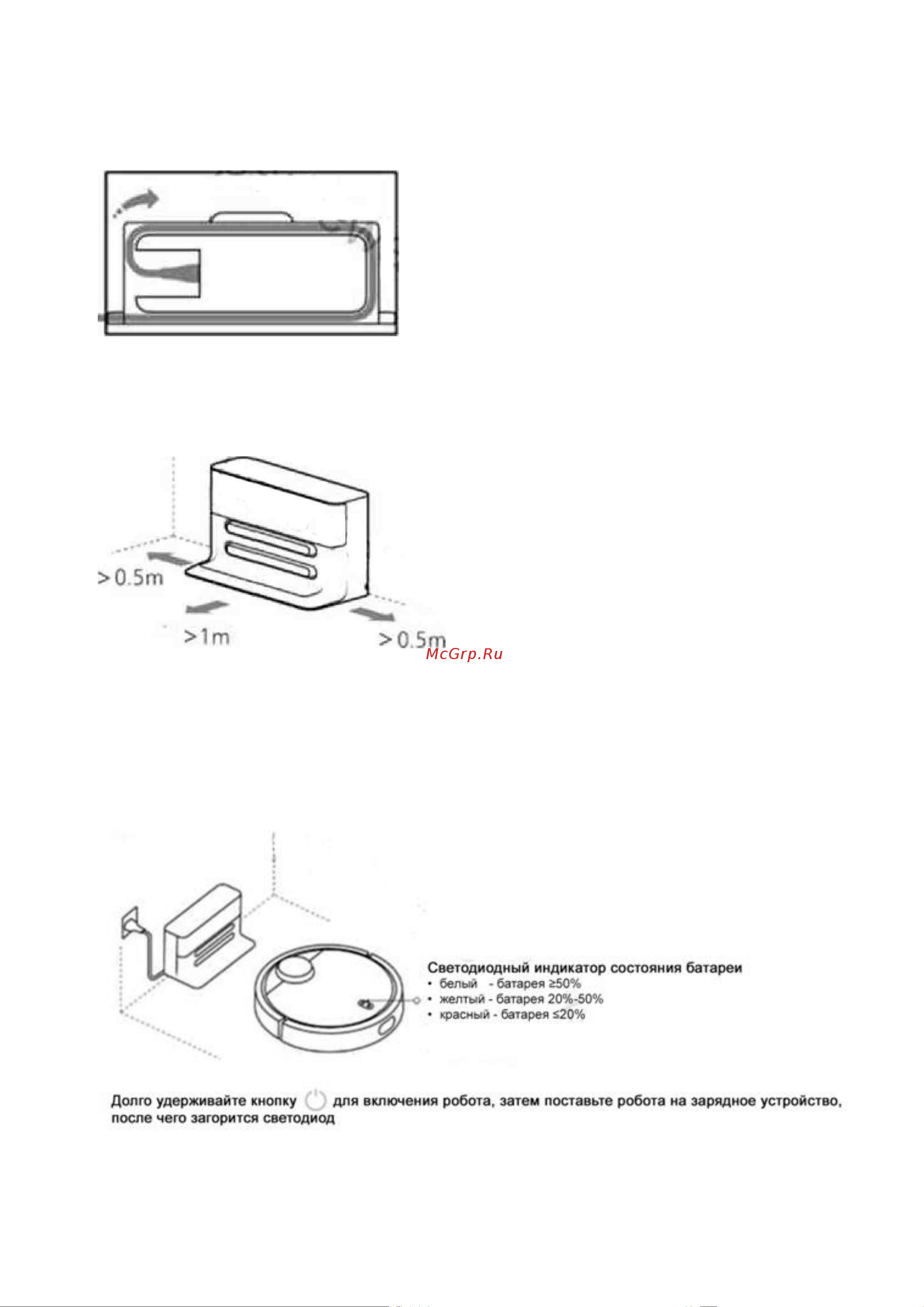 Xiaomi Vacuum S10 EU B106GL Руководство по эксплуатации онлайн [7/18] 880293